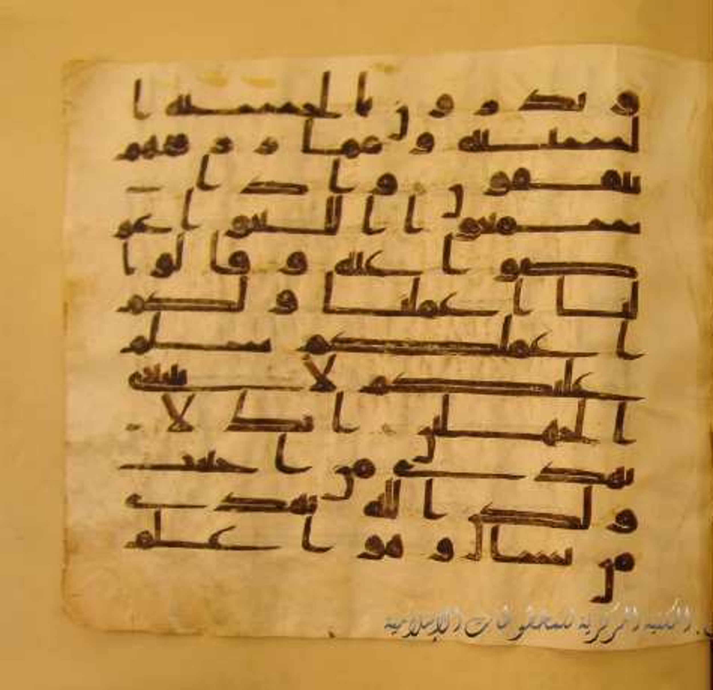 Paris, Bibliothèque nationale de France, Arabe 324 (c) (Scan 2), in Kufic C (Graphie C I a) script, showing Surah 28:55 from 8th Century AD found in Fustat (Old Cairo), Egypt, currently housed at Bibliothèque nationale de France, Paris