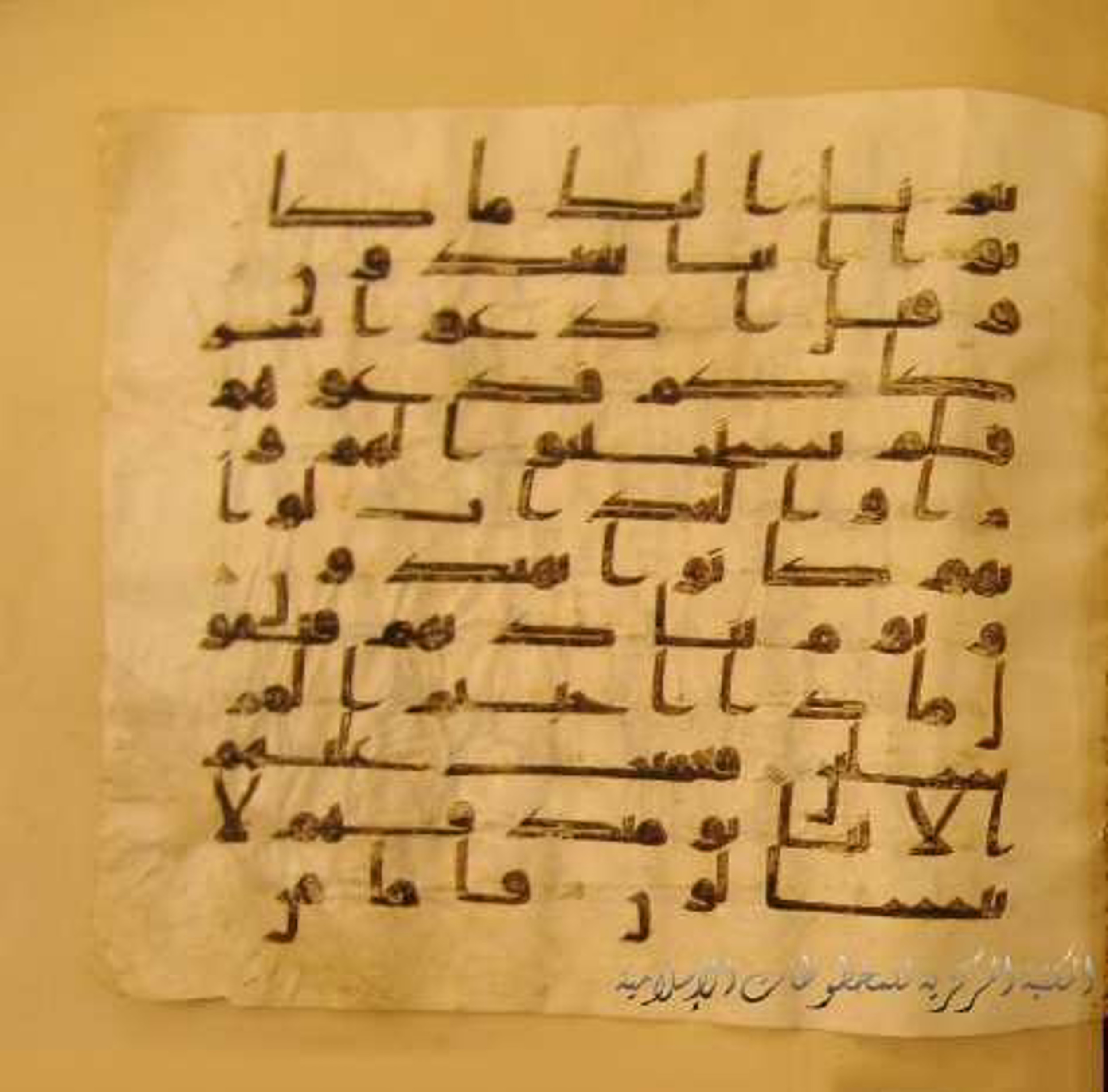 Paris, Bibliothèque nationale de France, Arabe 324 (c) (Scan 2), in Kufic C (Graphie C I a) script, showing Surah 28:67 from 8th Century AD found in Fustat (Old Cairo), Egypt, currently housed at Bibliothèque nationale de France, Paris