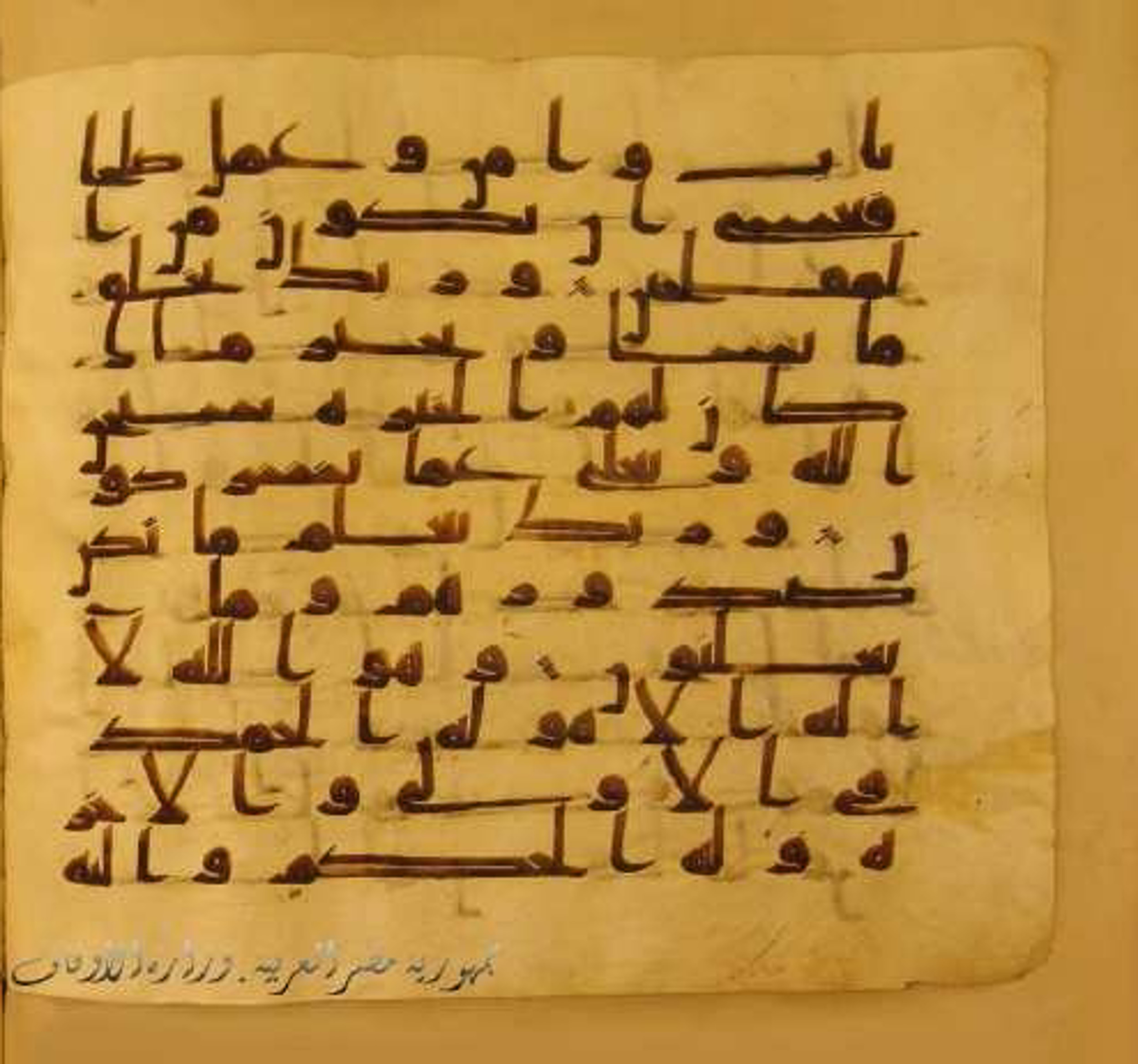 Paris, Bibliothèque nationale de France, Arabe 324 (c) (Scan 2), in Kufic C (Graphie C I a) script, showing Surah 28:69 from 8th Century AD found in Fustat (Old Cairo), Egypt, currently housed at Bibliothèque nationale de France, Paris