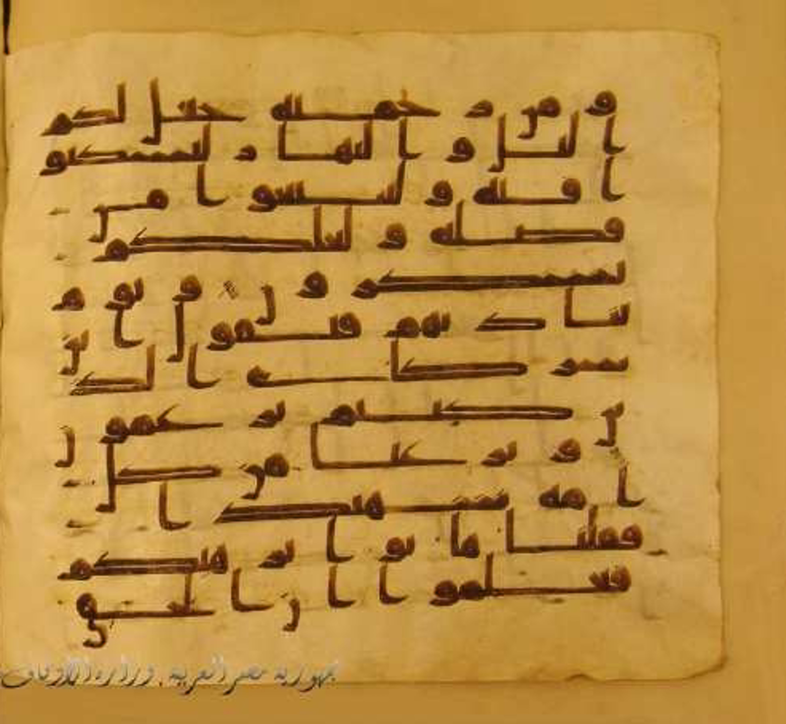 Paris, Bibliothèque nationale de France, Arabe 324 (c) (Scan 4), in Kufic C (Graphie C I a) script, showing Surah 28:75 from 8th Century AD found in Fustat (Old Cairo), Egypt, currently housed at Bibliothèque nationale de France, Paris