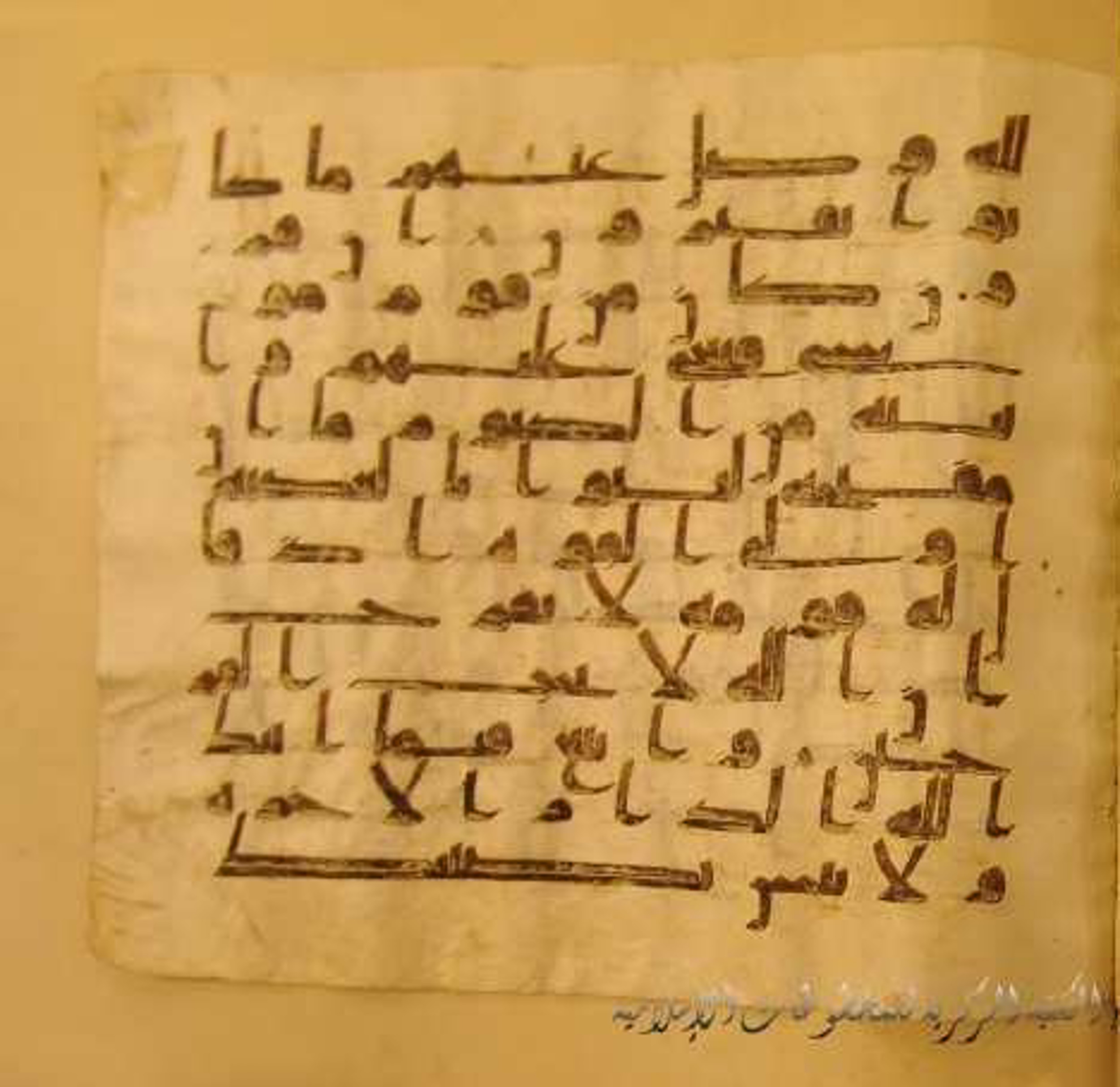 Paris, Bibliothèque nationale de France, Arabe 324 (c) (Scan 4), in Kufic C (Graphie C I a) script, showing Surah 28:76 from 8th Century AD found in Fustat (Old Cairo), Egypt, currently housed at Bibliothèque nationale de France, Paris