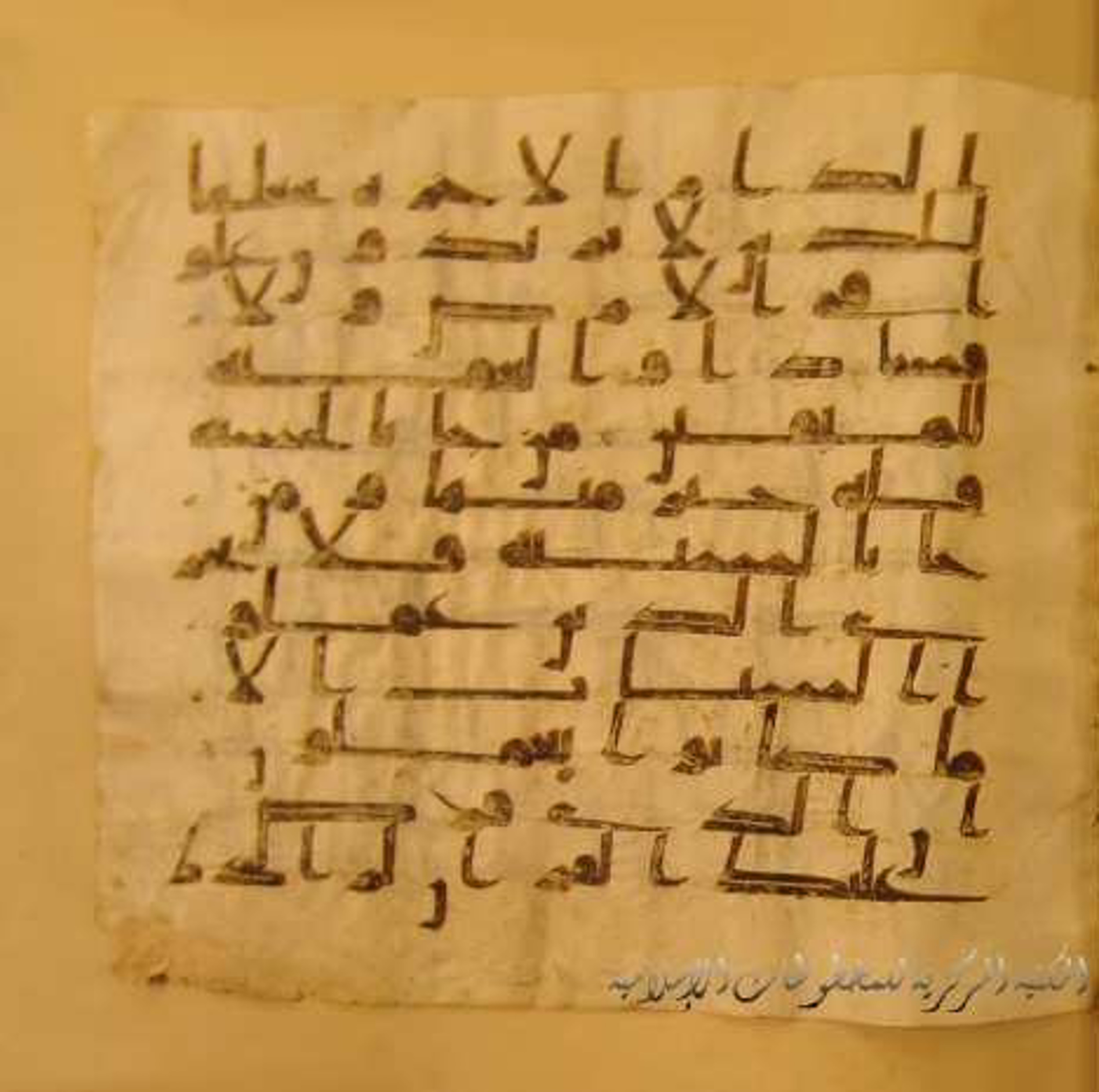 Paris, Bibliothèque nationale de France, Arabe 324 (c) (Scan 4), in Kufic C (Graphie C I a) script, showing Surah 28:83 from 8th Century AD found in Fustat (Old Cairo), Egypt, currently housed at Bibliothèque nationale de France, Paris