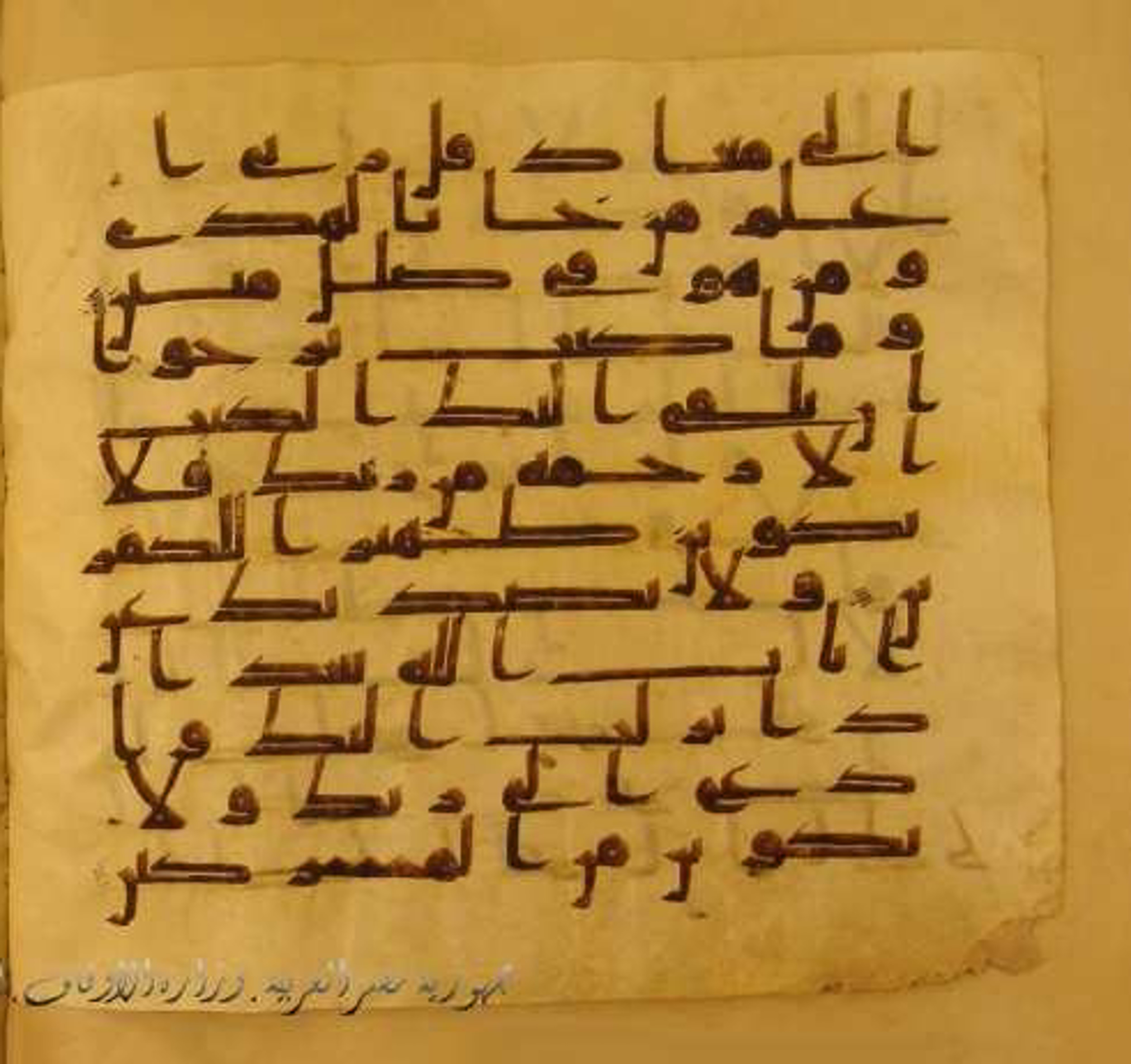 Paris, Bibliothèque nationale de France, Arabe 324 (c) (Scan 3), in Kufic C (Graphie C I a) script, showing Surah 28:87 from 8th Century AD found in Fustat (Old Cairo), Egypt, currently housed at Bibliothèque nationale de France, Paris