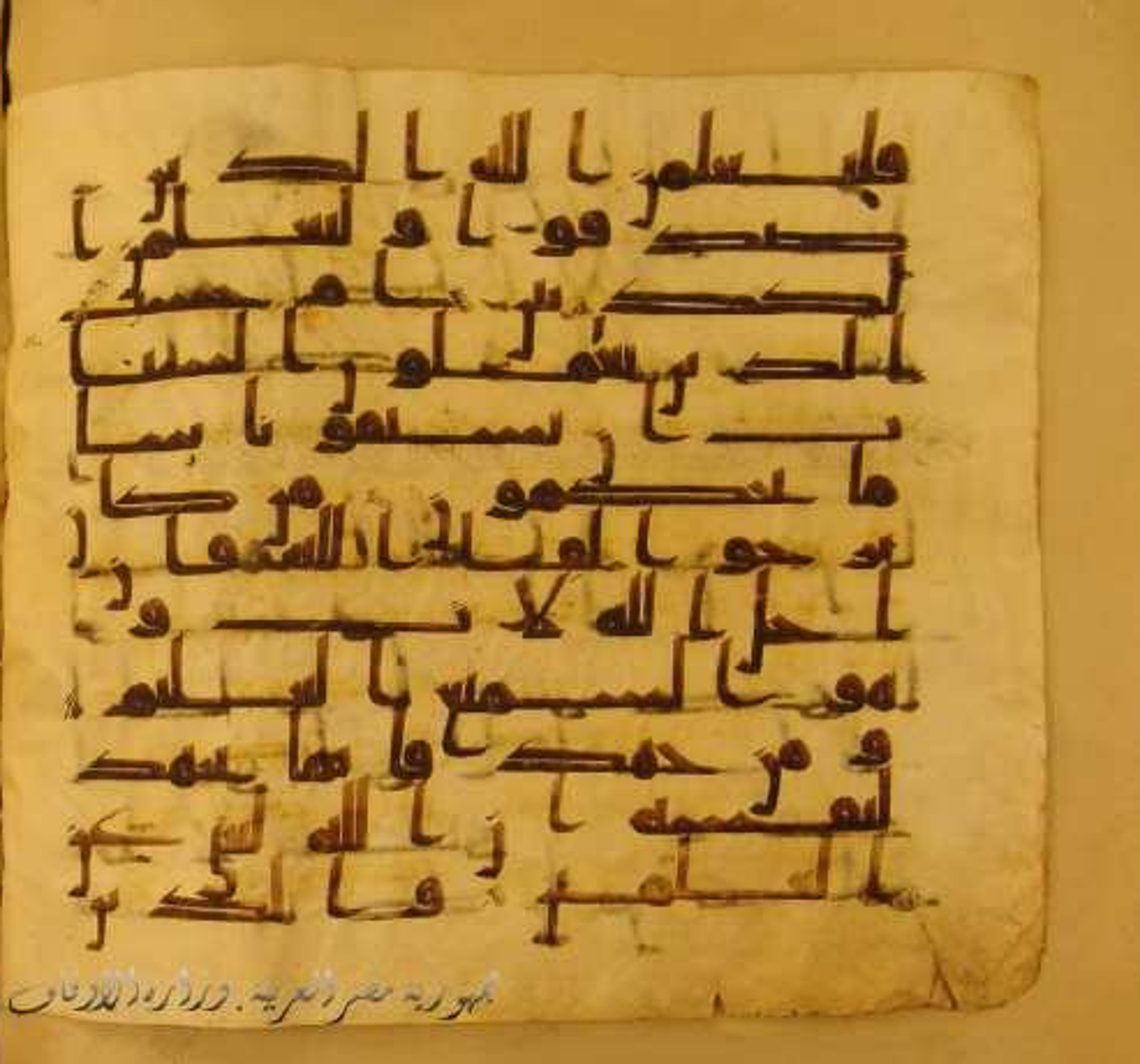 Paris, Bibliothèque nationale de France, Arabe 324 (c) (Scan 4), in Kufic C (Graphie C I a) script, showing Surah 29:4 from 8th Century AD found in Fustat (Old Cairo), Egypt, currently housed at Bibliothèque nationale de France, Paris