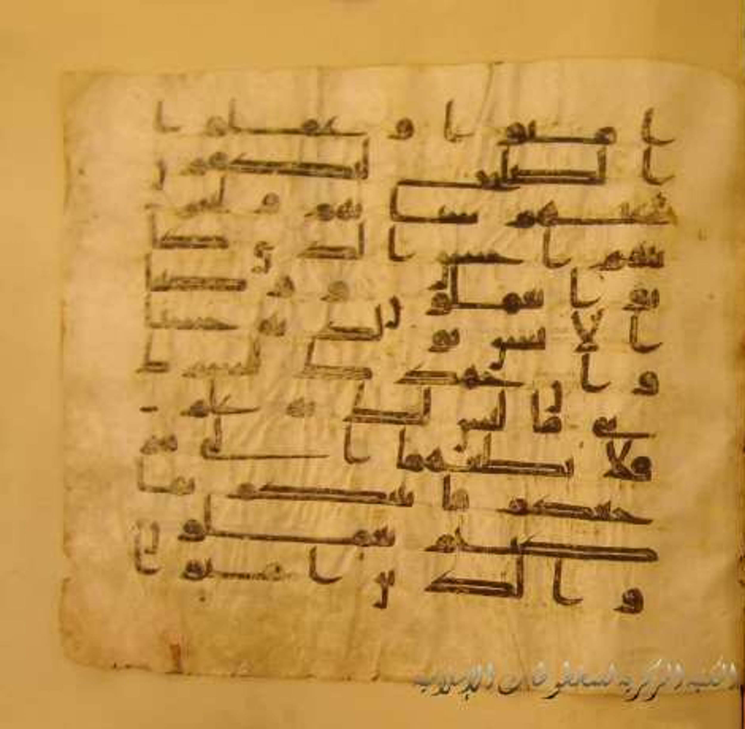 Paris, Bibliothèque nationale de France, Arabe 324 (c) (Scan 5), in Kufic C (Graphie C I a) script, showing Surah 29:7 from 8th Century AD found in Fustat (Old Cairo), Egypt, currently housed at Bibliothèque nationale de France, Paris