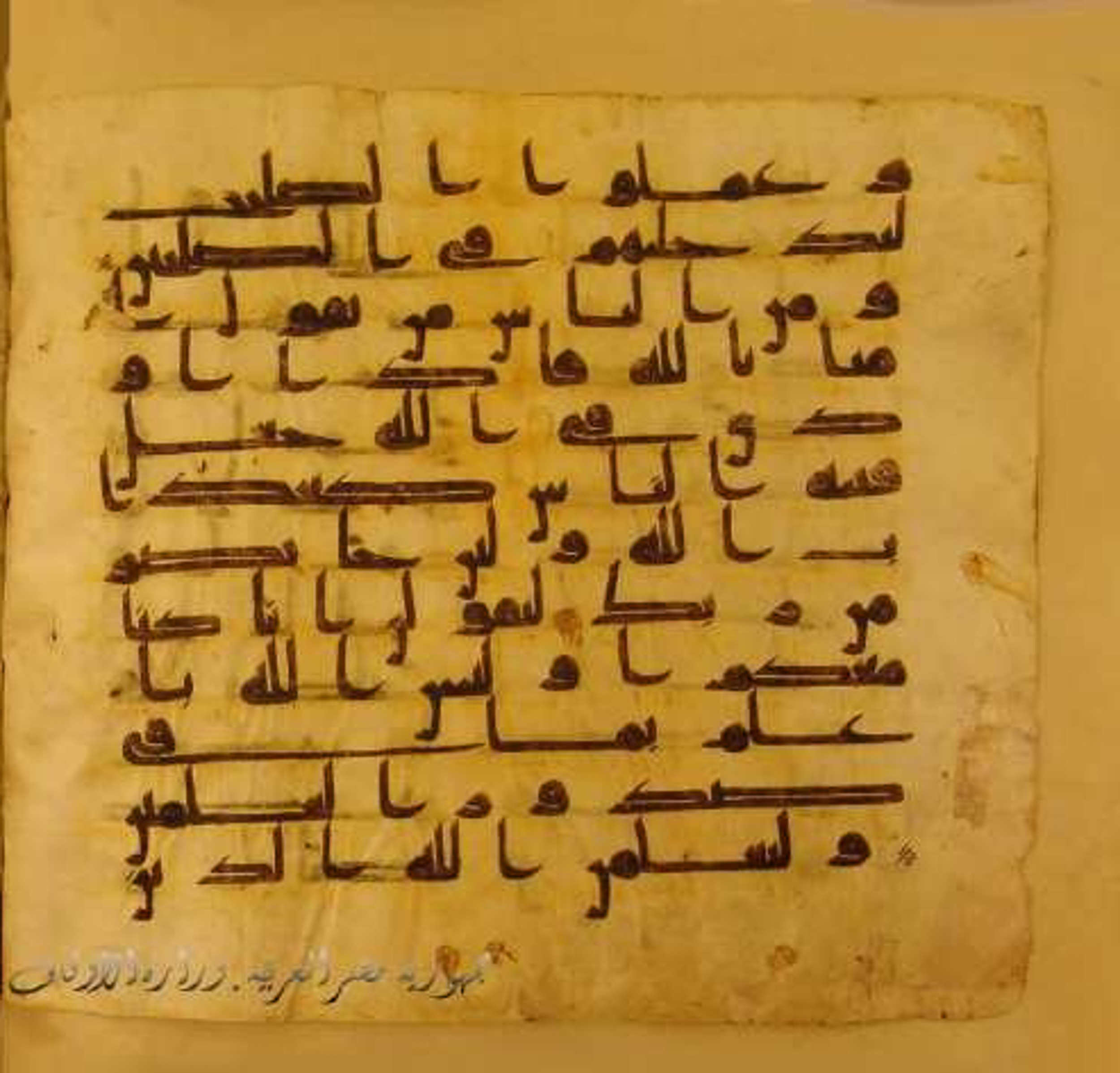 Paris, Bibliothèque nationale de France, Arabe 324 (c) (Scan 3), in Kufic C (Graphie C I a) script, showing Surah 29:9 from 8th Century AD found in Fustat (Old Cairo), Egypt, currently housed at Bibliothèque nationale de France, Paris