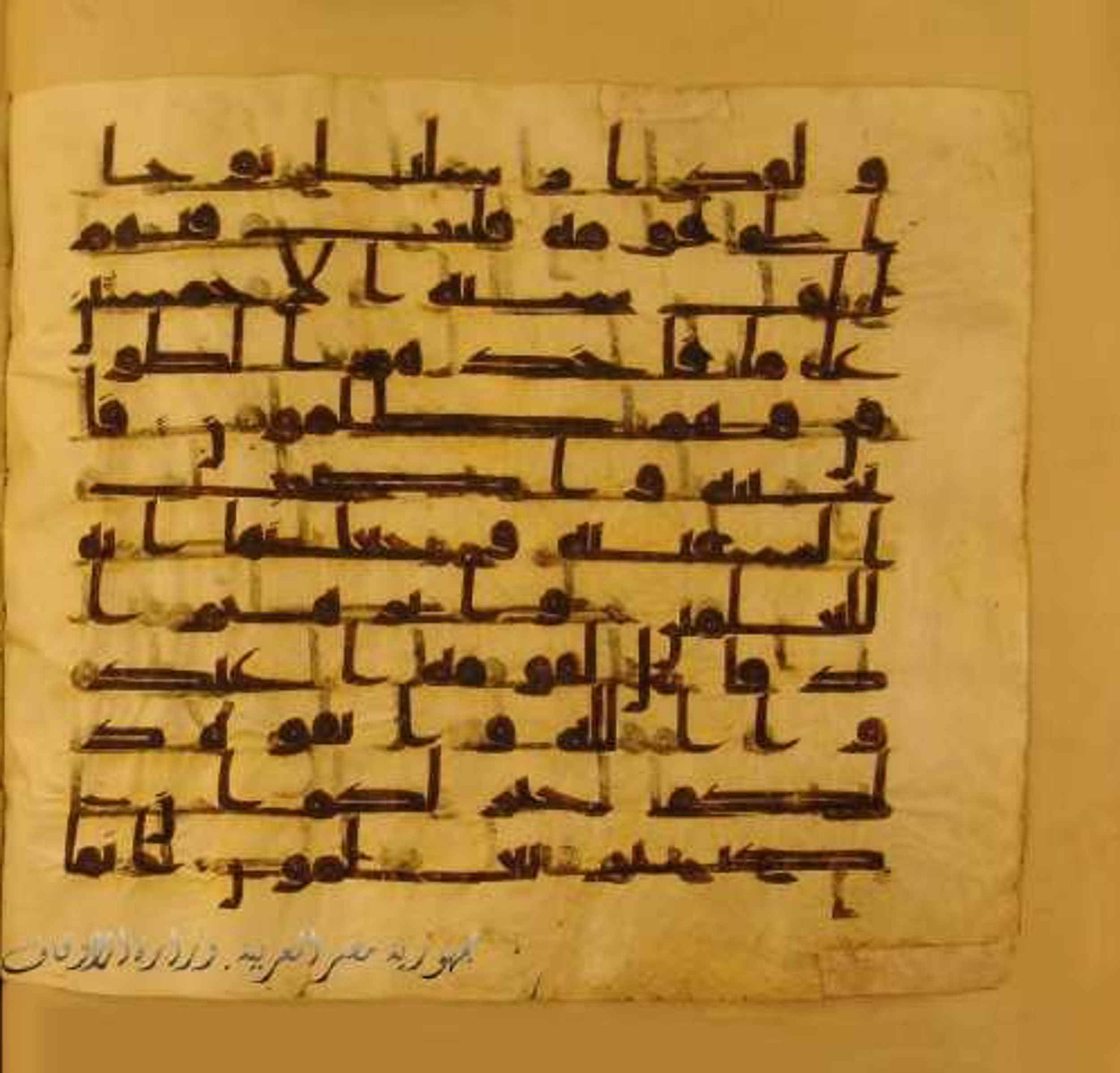 Paris, Bibliothèque nationale de France, Arabe 324 (c) (Scan 2), in Kufic C (Graphie C I a) script, showing Surah 29:15 from 8th Century AD found in Fustat (Old Cairo), Egypt, currently housed at Bibliothèque nationale de France, Paris