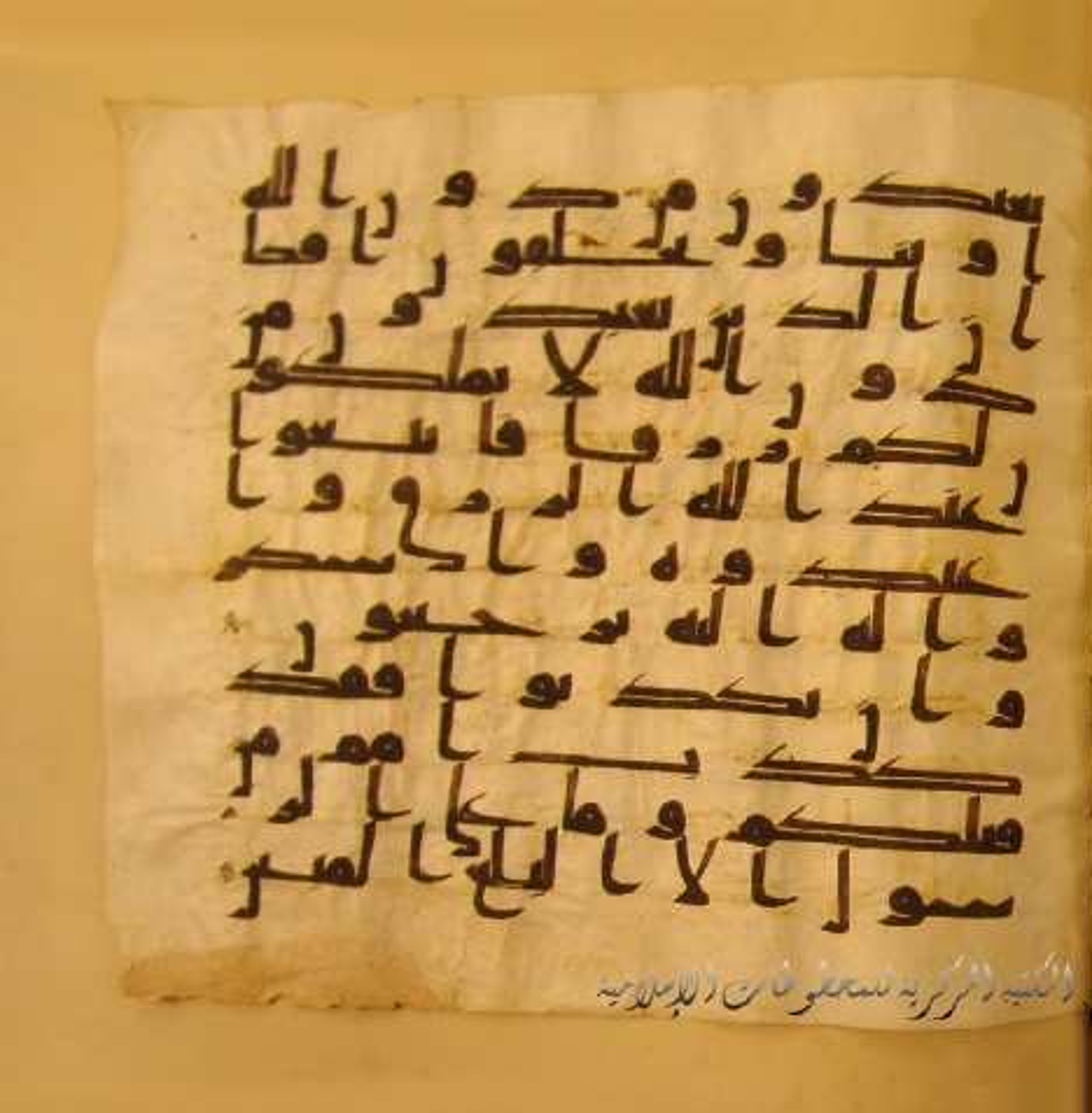 Paris, Bibliothèque nationale de France, Arabe 324 (c) (Scan 2), in Kufic C (Graphie C I a) script, showing Surah 29:18 from 8th Century AD found in Fustat (Old Cairo), Egypt, currently housed at Bibliothèque nationale de France, Paris
