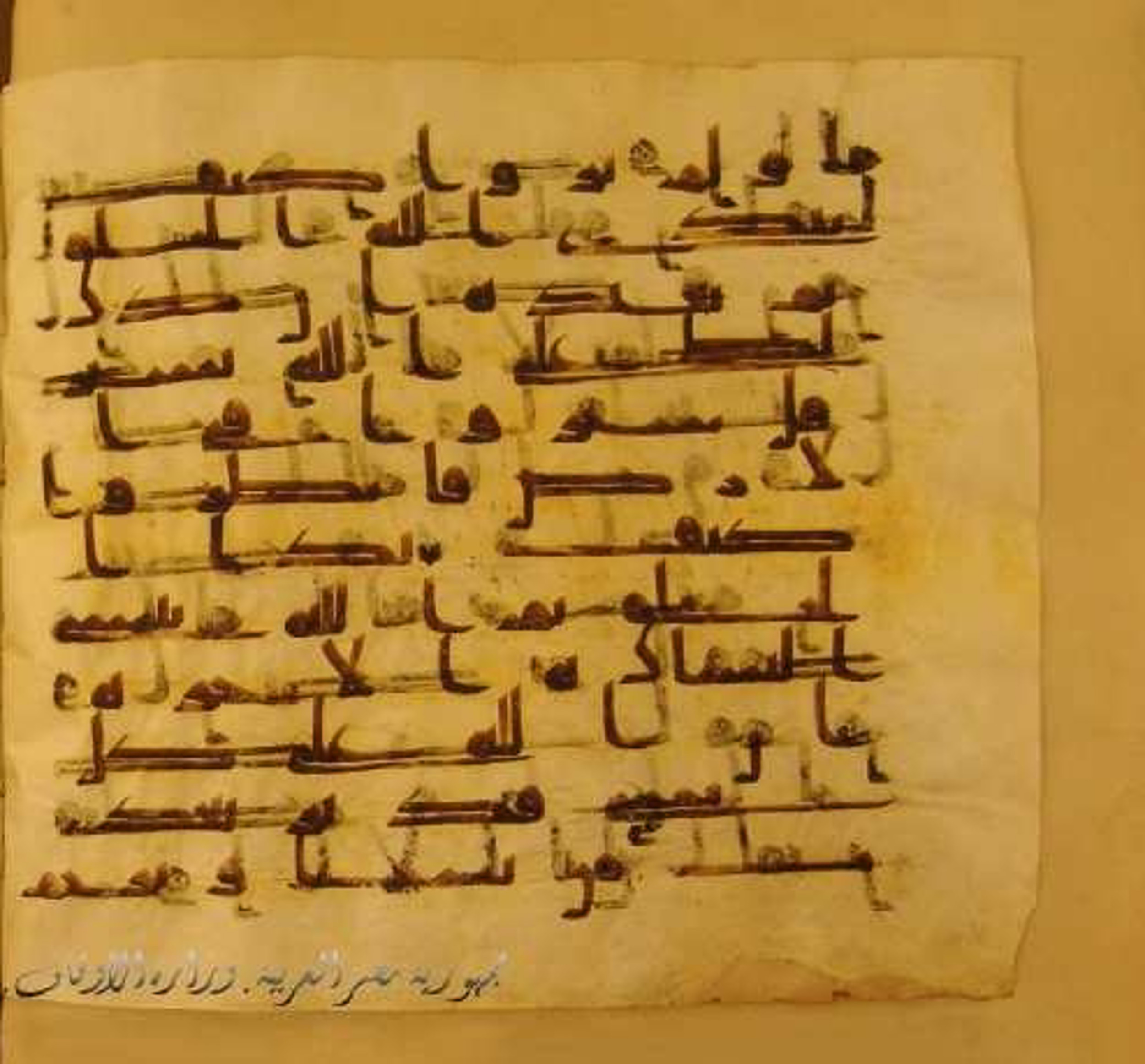 Paris, Bibliothèque nationale de France, Arabe 324 (c) (Scan 2), in Kufic C (Graphie C I a) script, showing Surah 29:21 from 8th Century AD found in Fustat (Old Cairo), Egypt, currently housed at Bibliothèque nationale de France, Paris