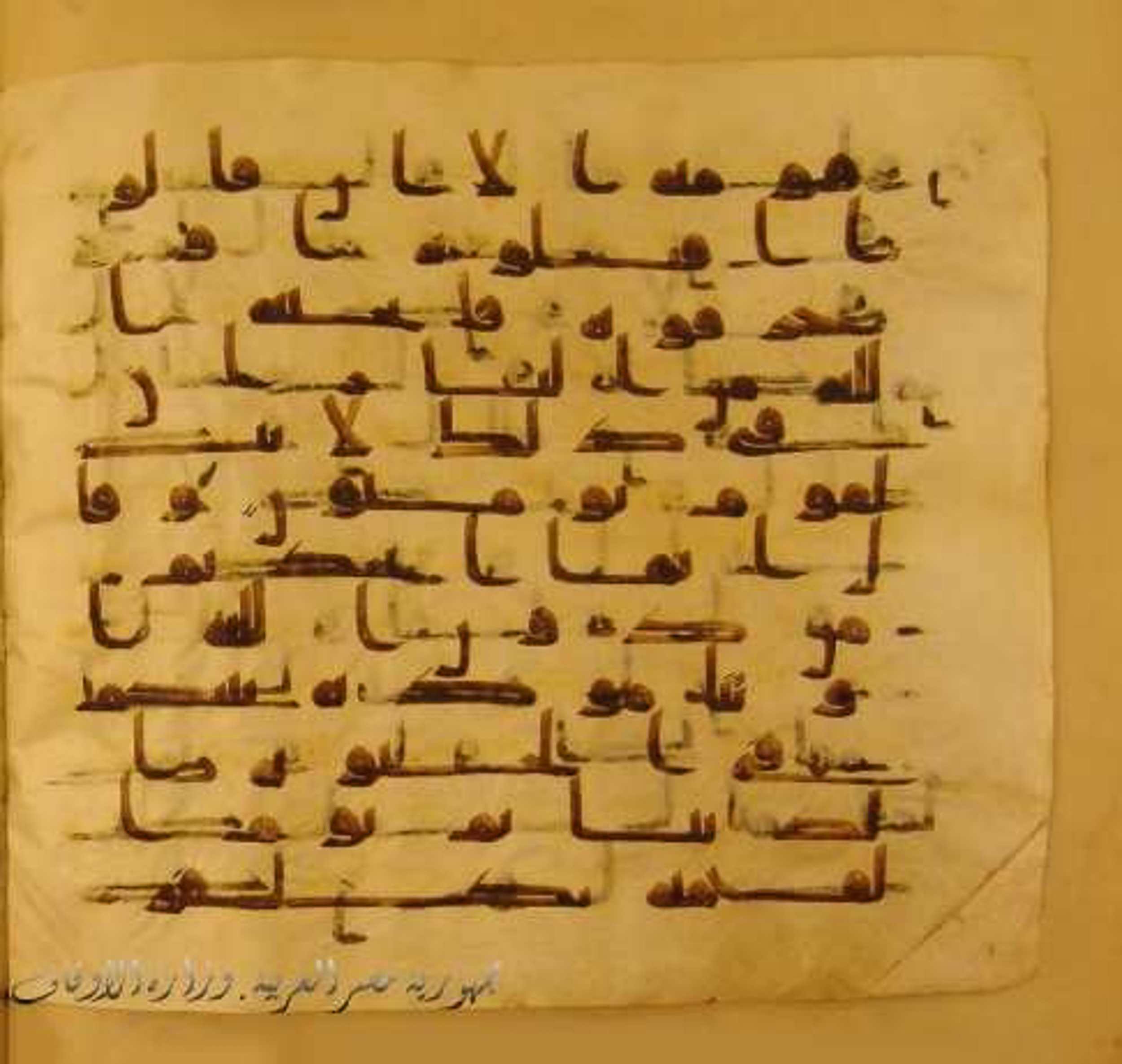 Paris, Bibliothèque nationale de France, Arabe 324 (c) (Scan 3), in Kufic C (Graphie C I a) script, showing Surah 29:24 from 8th Century AD found in Fustat (Old Cairo), Egypt, currently housed at Bibliothèque nationale de France, Paris