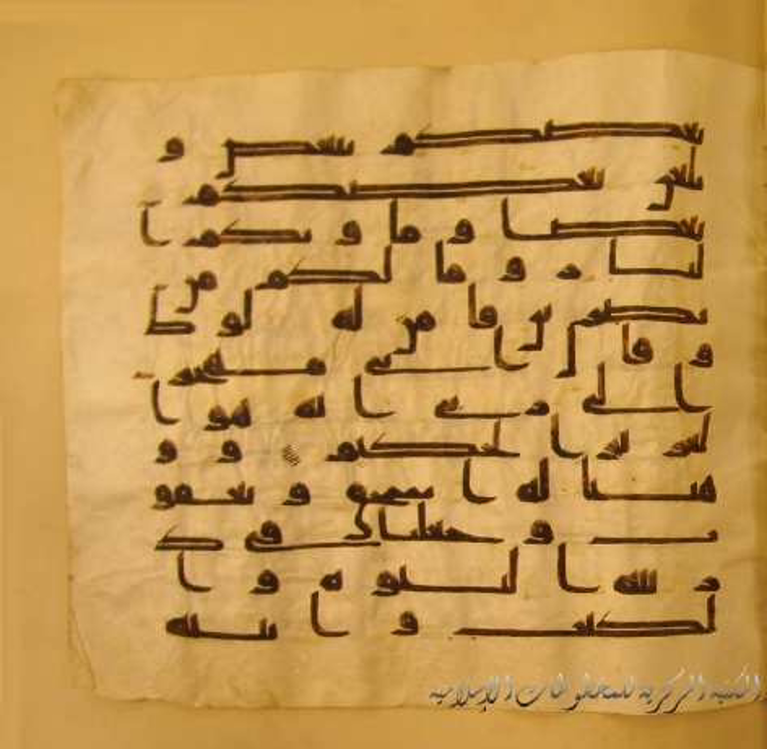 Paris, Bibliothèque nationale de France, Arabe 324 (c) (Scan 2), in Kufic C (Graphie C I a) script, showing Surah 29:26 from 8th Century AD found in Fustat (Old Cairo), Egypt, currently housed at Bibliothèque nationale de France, Paris