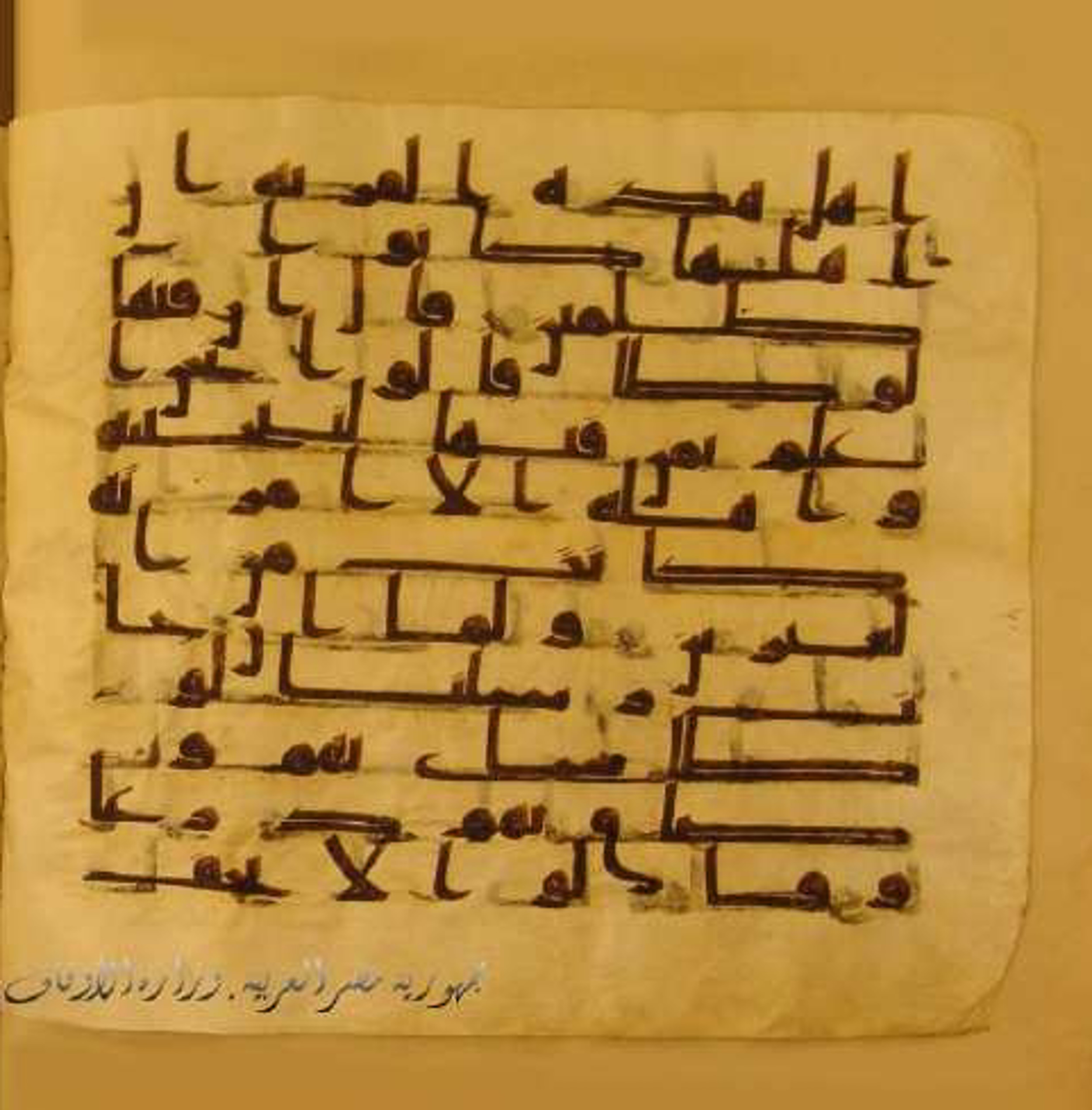 Paris, Bibliothèque nationale de France, Arabe 324 (c) (Scan 2), in Kufic C (Graphie C I a) script, showing Surah 29:32 from 8th Century AD found in Fustat (Old Cairo), Egypt, currently housed at Bibliothèque nationale de France, Paris