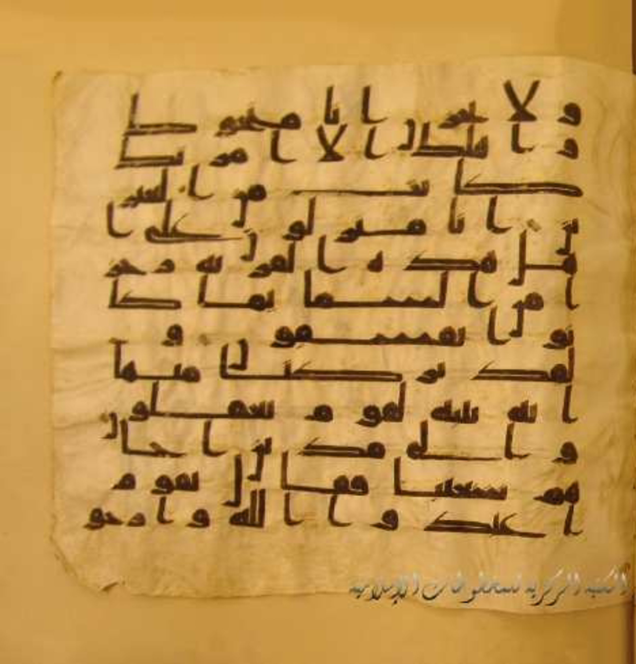 Paris, Bibliothèque nationale de France, Arabe 324 (c) (Scan 3), in Kufic C (Graphie C I a) script, showing Surah 29:33 from 8th Century AD found in Fustat (Old Cairo), Egypt, currently housed at Bibliothèque nationale de France, Paris
