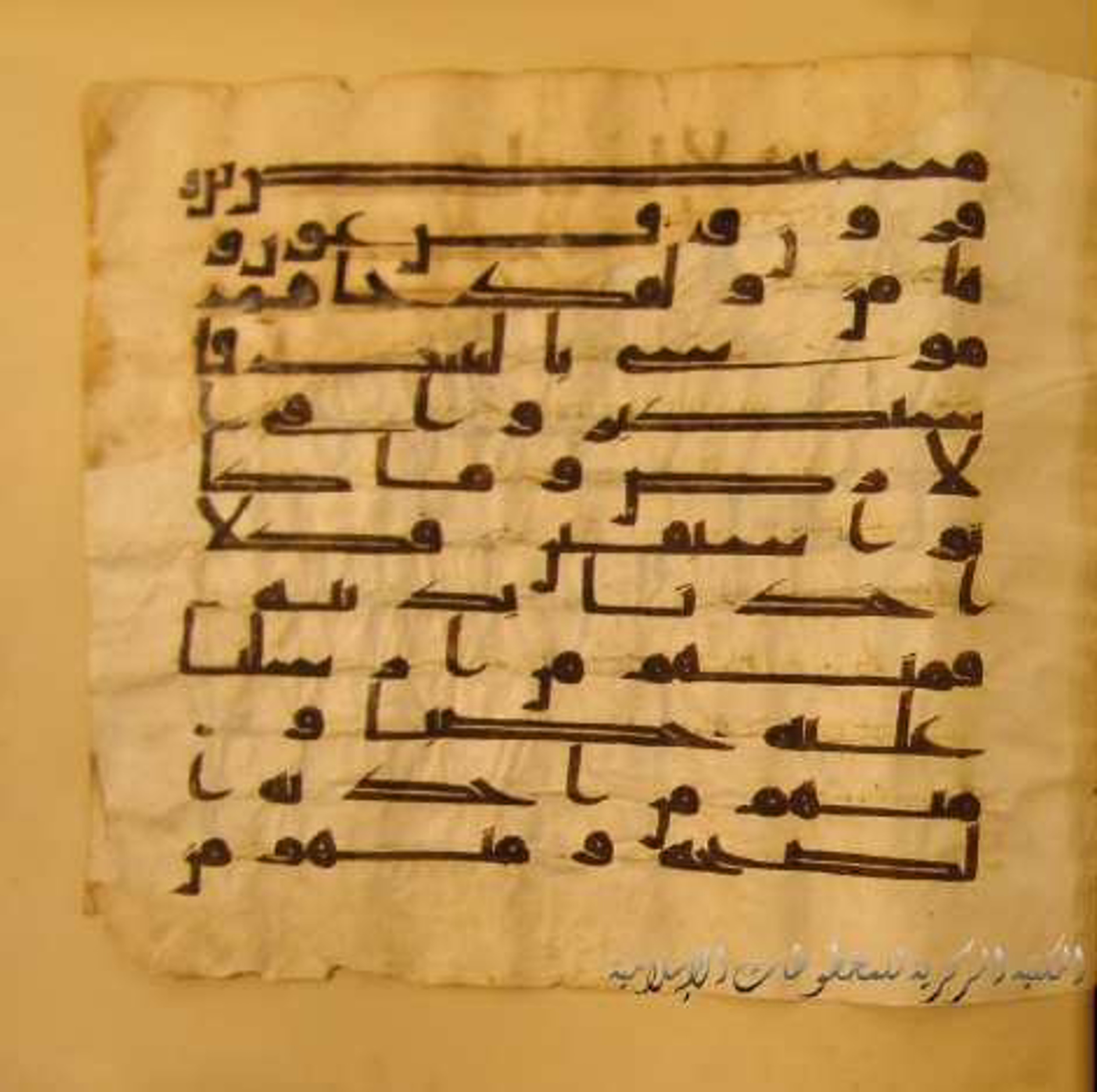 Paris, Bibliothèque nationale de France, Arabe 324 (c) (Scan 2), in Kufic C (Graphie C I a) script, showing Surah 29:39 from 8th Century AD found in Fustat (Old Cairo), Egypt, currently housed at Bibliothèque nationale de France, Paris