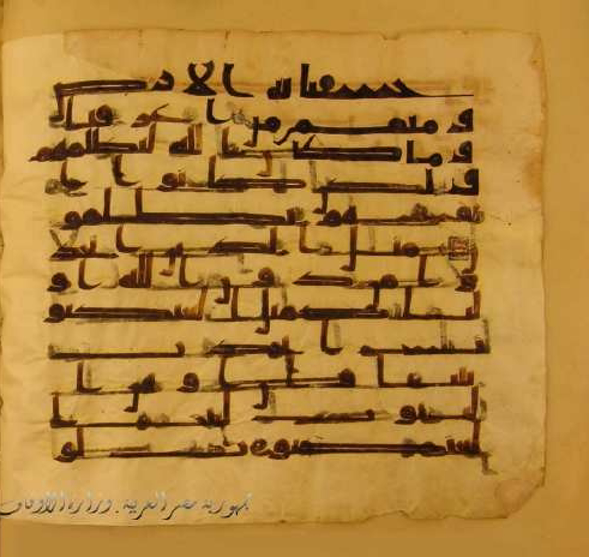 Paris, Bibliothèque nationale de France, Arabe 324 (c) (Scan 2), in Kufic C (Graphie C I a) script, showing Surah 29:41 from 8th Century AD found in Fustat (Old Cairo), Egypt, currently housed at Bibliothèque nationale de France, Paris