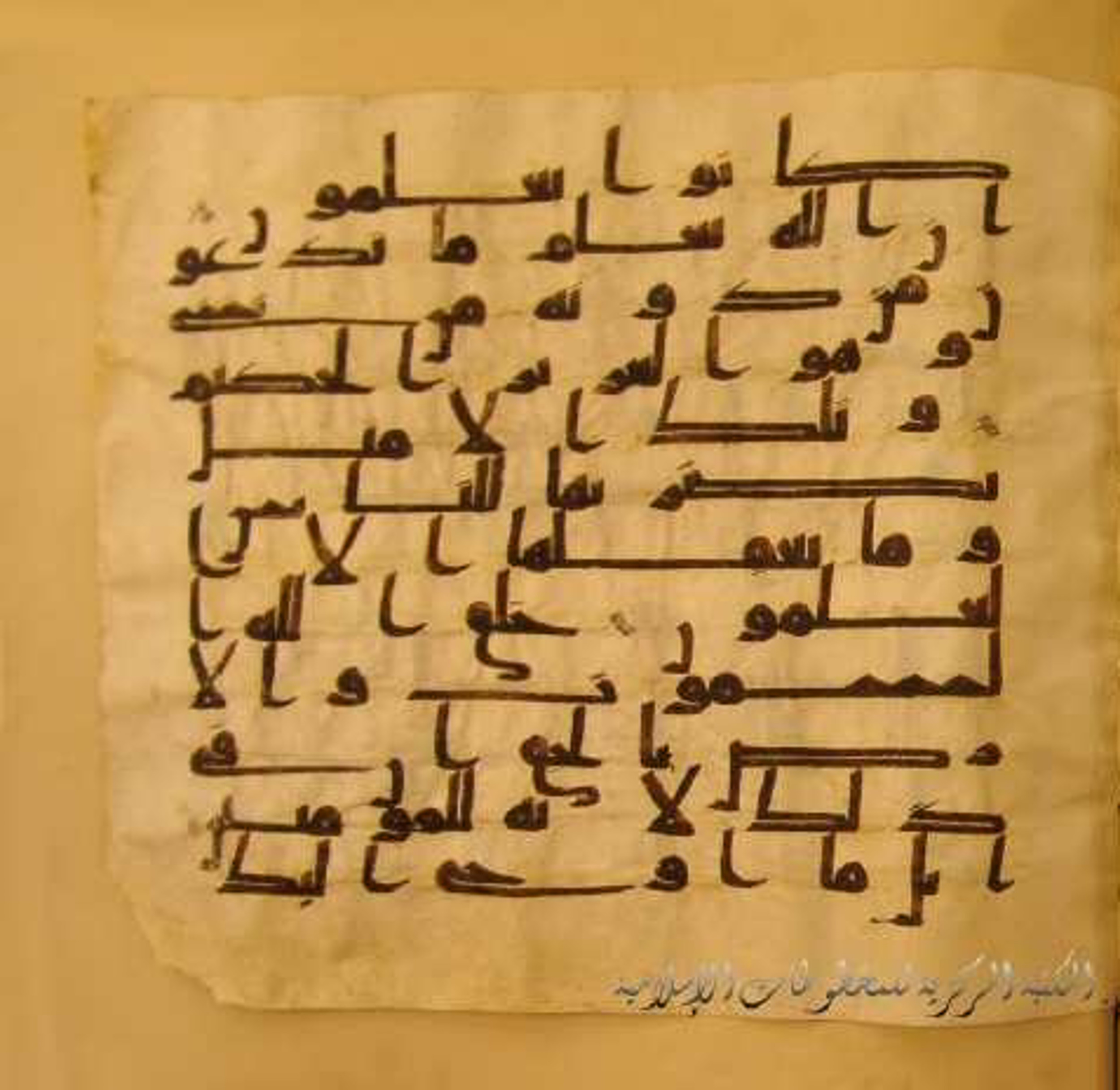 Paris, Bibliothèque nationale de France, Arabe 324 (c) (Scan 3), in Kufic C (Graphie C I a) script, showing Surah 29:44 from 8th Century AD found in Fustat (Old Cairo), Egypt, currently housed at Bibliothèque nationale de France, Paris