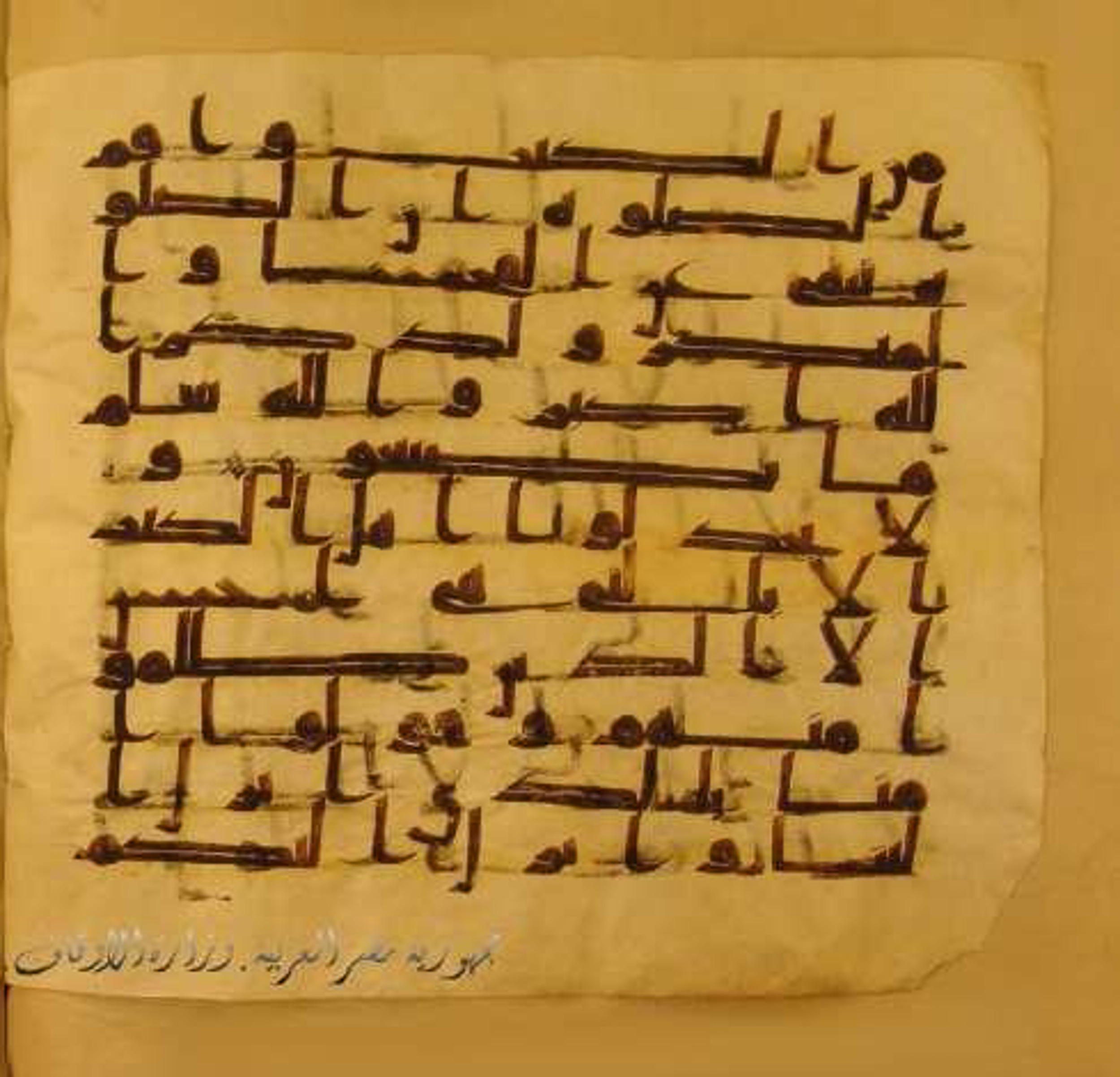 Paris, Bibliothèque nationale de France, Arabe 324 (c) (Scan 2), in Kufic C (Graphie C I a) script, showing Surah 29:46 from 8th Century AD found in Fustat (Old Cairo), Egypt, currently housed at Bibliothèque nationale de France, Paris