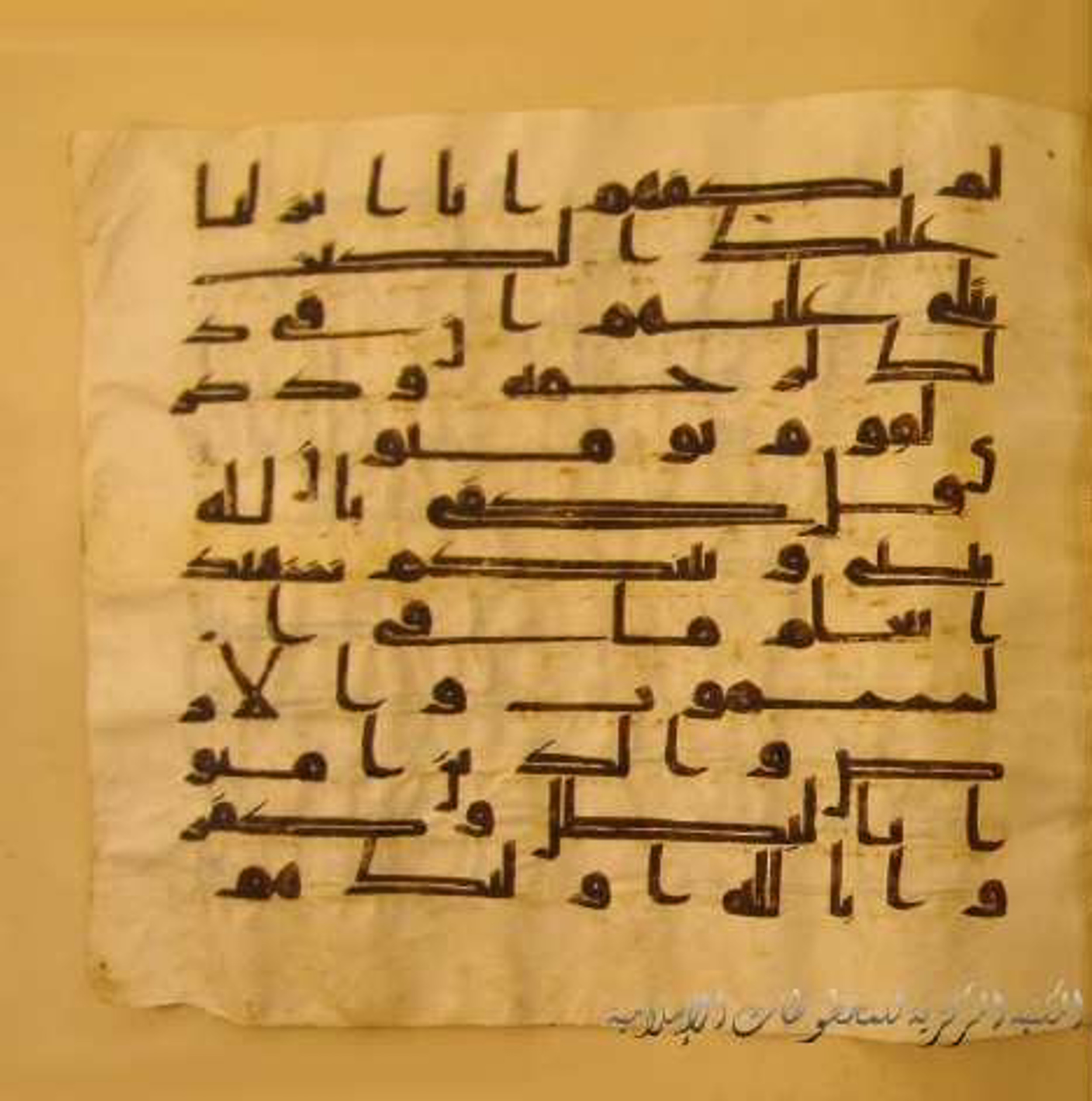 Paris, Bibliothèque nationale de France, Arabe 324 (c) (Scan 2), in Kufic C (Graphie C I a) script, showing Surah 29:52 from 8th Century AD found in Fustat (Old Cairo), Egypt, currently housed at Bibliothèque nationale de France, Paris