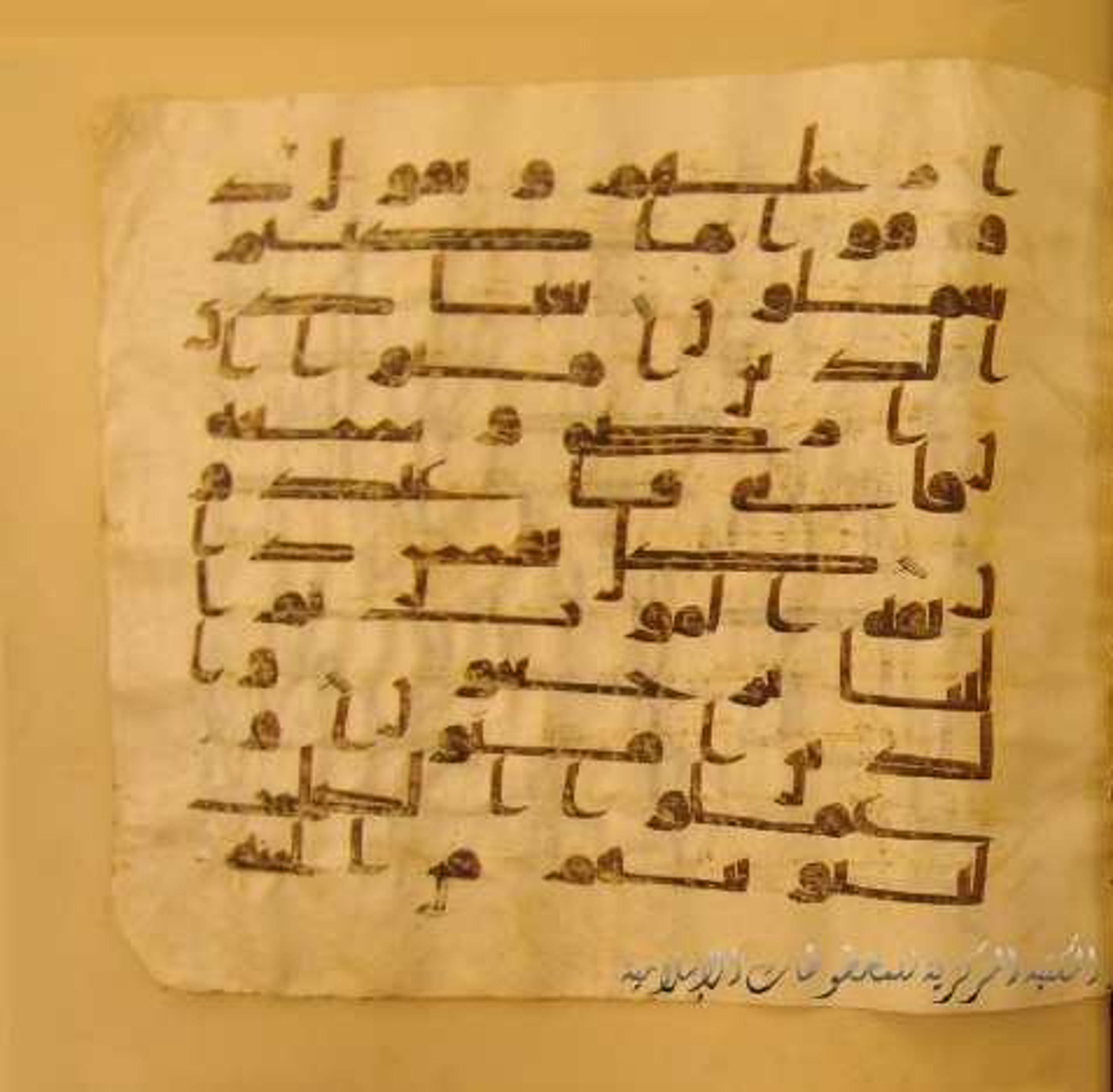 Paris, Bibliothèque nationale de France, Arabe 324 (c) (Scan 3), in Kufic C (Graphie C I a) script, showing Surah 29:55 from 8th Century AD found in Fustat (Old Cairo), Egypt, currently housed at Bibliothèque nationale de France, Paris