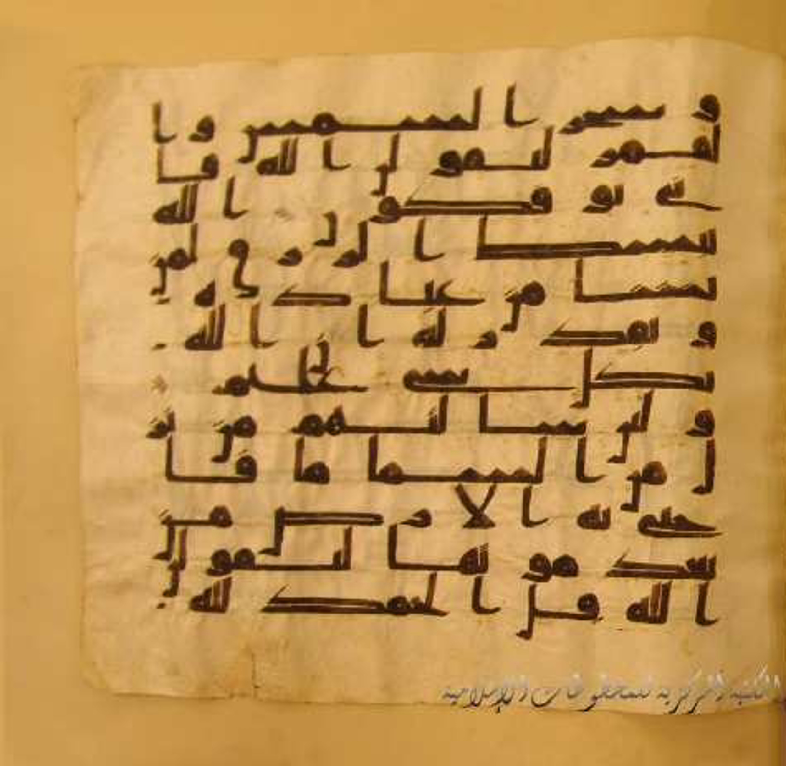Paris, Bibliothèque nationale de France, Arabe 324 (c) (Scan 2), in Kufic C (Graphie C I a) script, showing Surah 29:63 from 8th Century AD found in Fustat (Old Cairo), Egypt, currently housed at Bibliothèque nationale de France, Paris