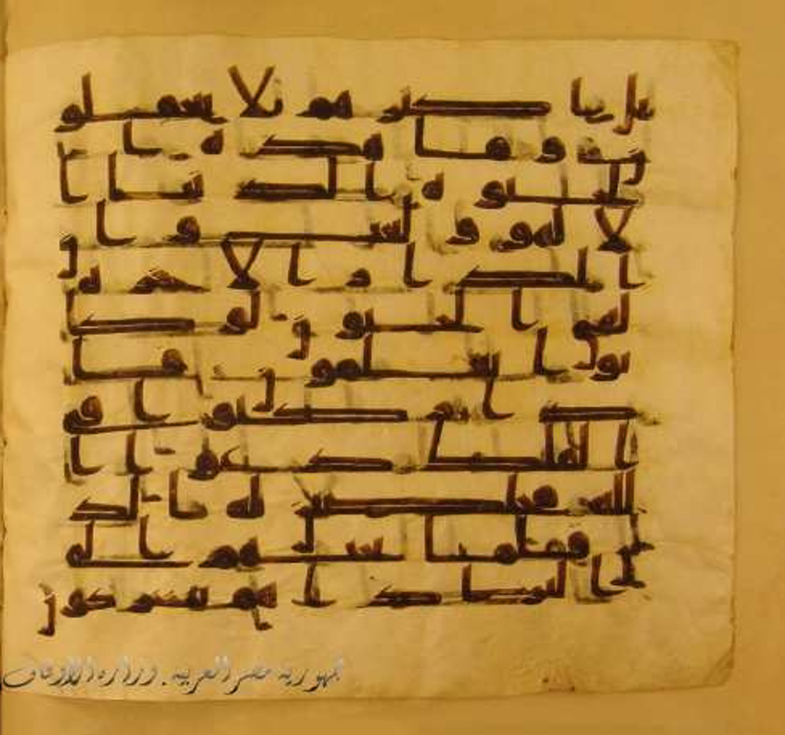 Paris, Bibliothèque nationale de France, Arabe 324 (c) (Scan 2), in Kufic C (Graphie C I a) script, showing Surah 29:64 from 8th Century AD found in Fustat (Old Cairo), Egypt, currently housed at Bibliothèque nationale de France, Paris