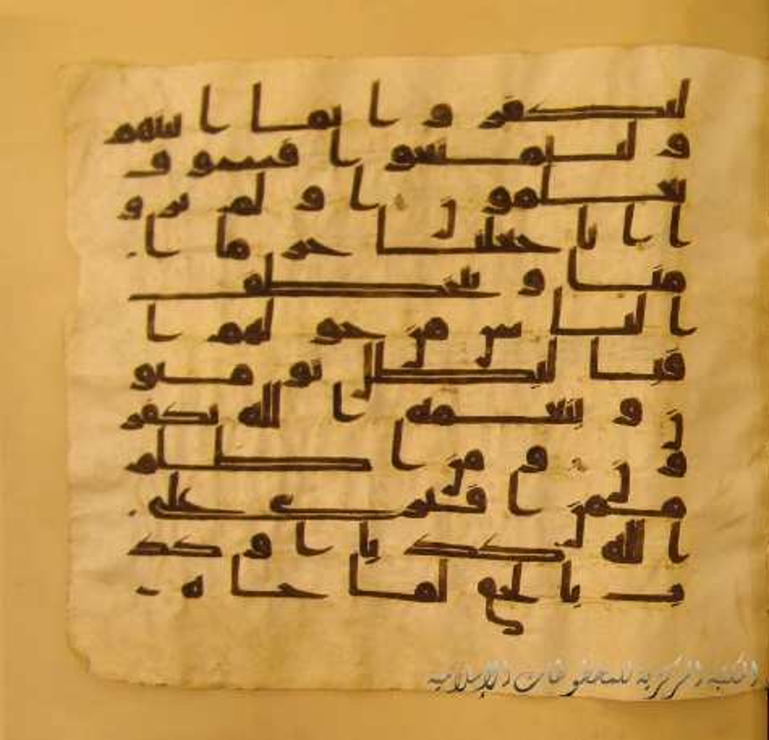 Paris, Bibliothèque nationale de France, Arabe 324 (c) (Scan 2), in Kufic C (Graphie C I a) script, showing Surah 29:68 from 8th Century AD found in Fustat (Old Cairo), Egypt, currently housed at Bibliothèque nationale de France, Paris