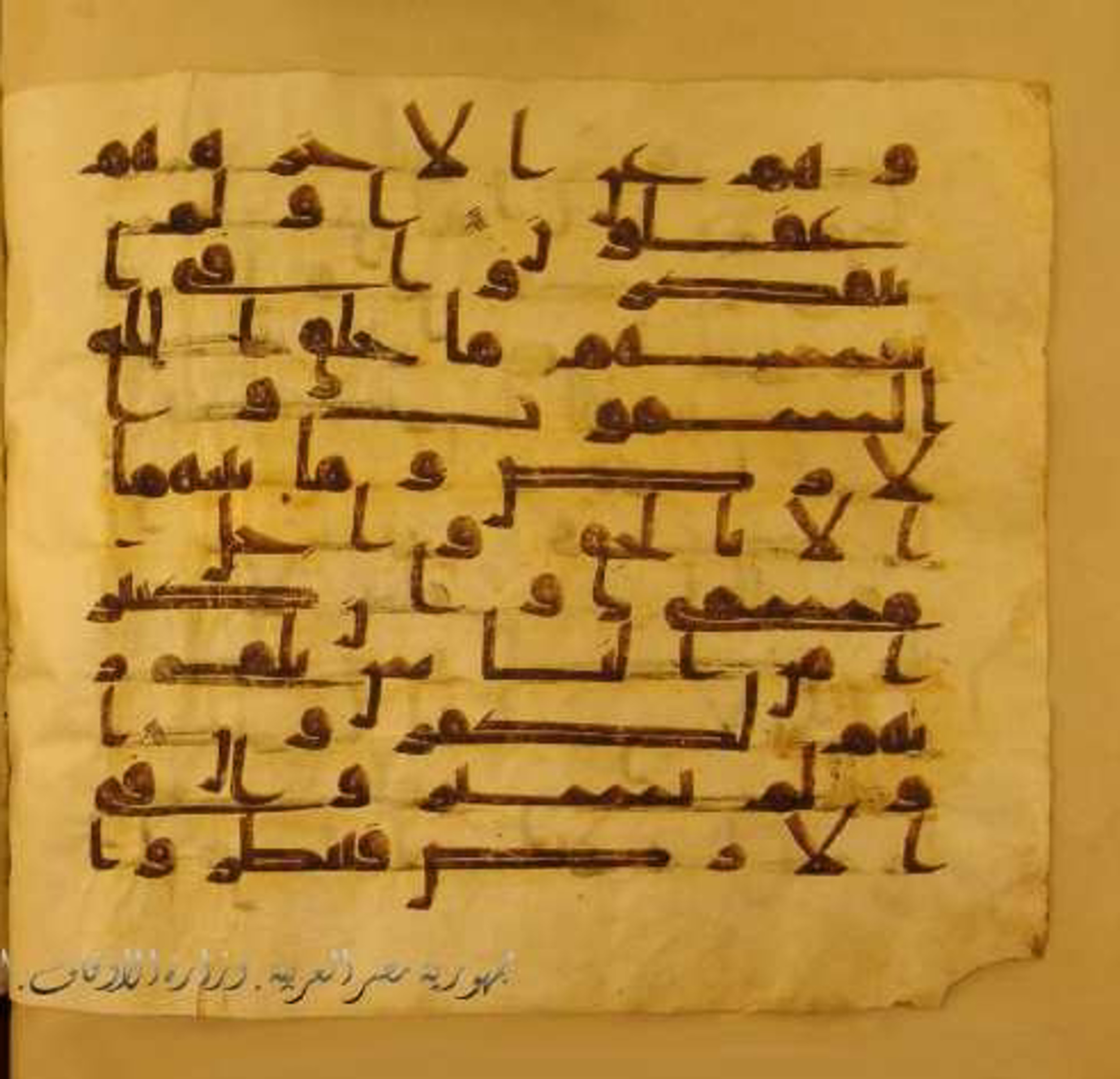 Paris, Bibliothèque nationale de France, Arabe 324 (c) (Scan 3), in Kufic C (Graphie C I a) script, showing Surah 30:7 from 8th Century AD found in Fustat (Old Cairo), Egypt, currently housed at Bibliothèque nationale de France, Paris