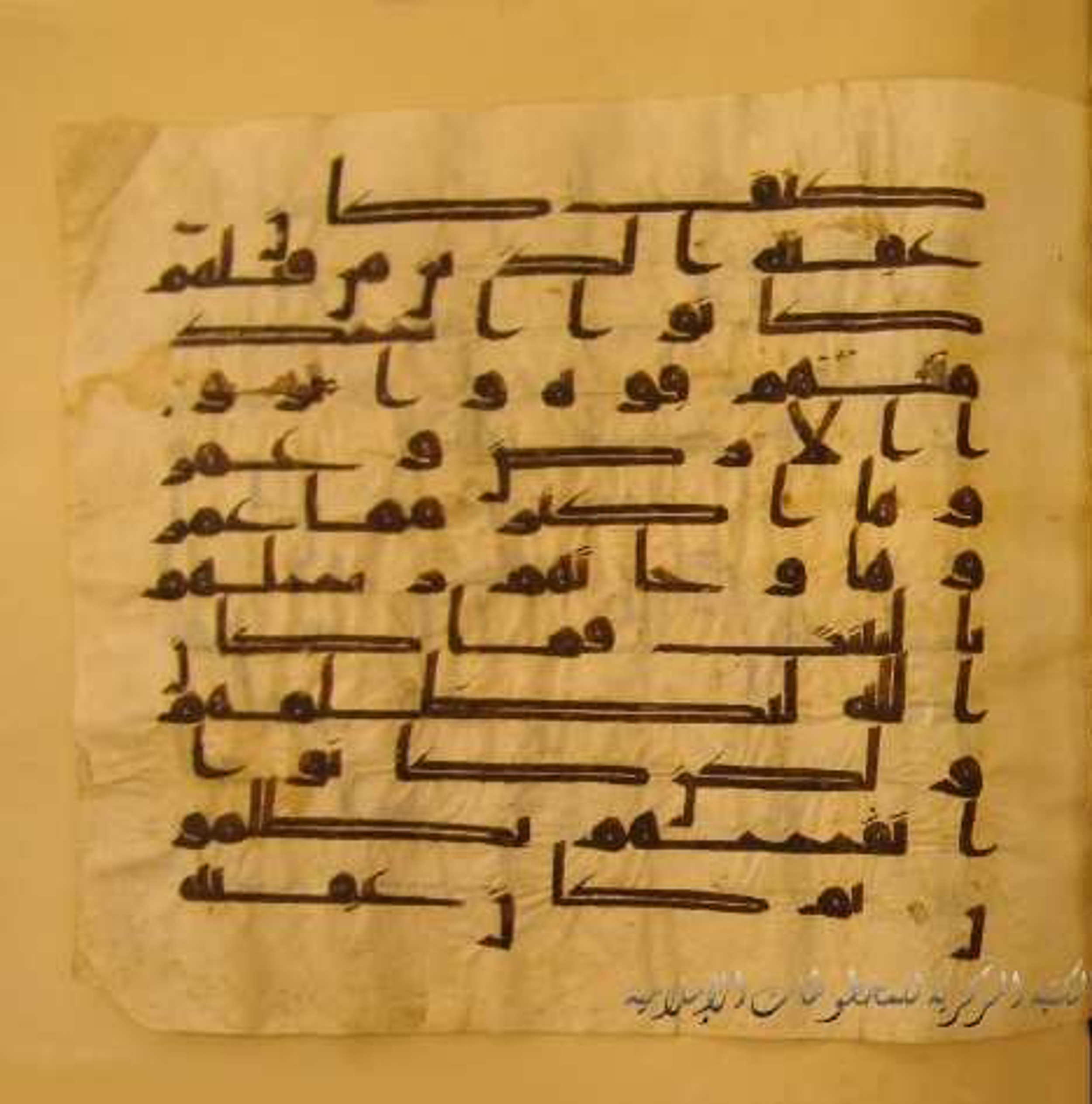 Paris, Bibliothèque nationale de France, Arabe 324 (c) (Scan 2), in Kufic C (Graphie C I a) script, showing Surah 30:10 from 8th Century AD found in Fustat (Old Cairo), Egypt, currently housed at Bibliothèque nationale de France, Paris