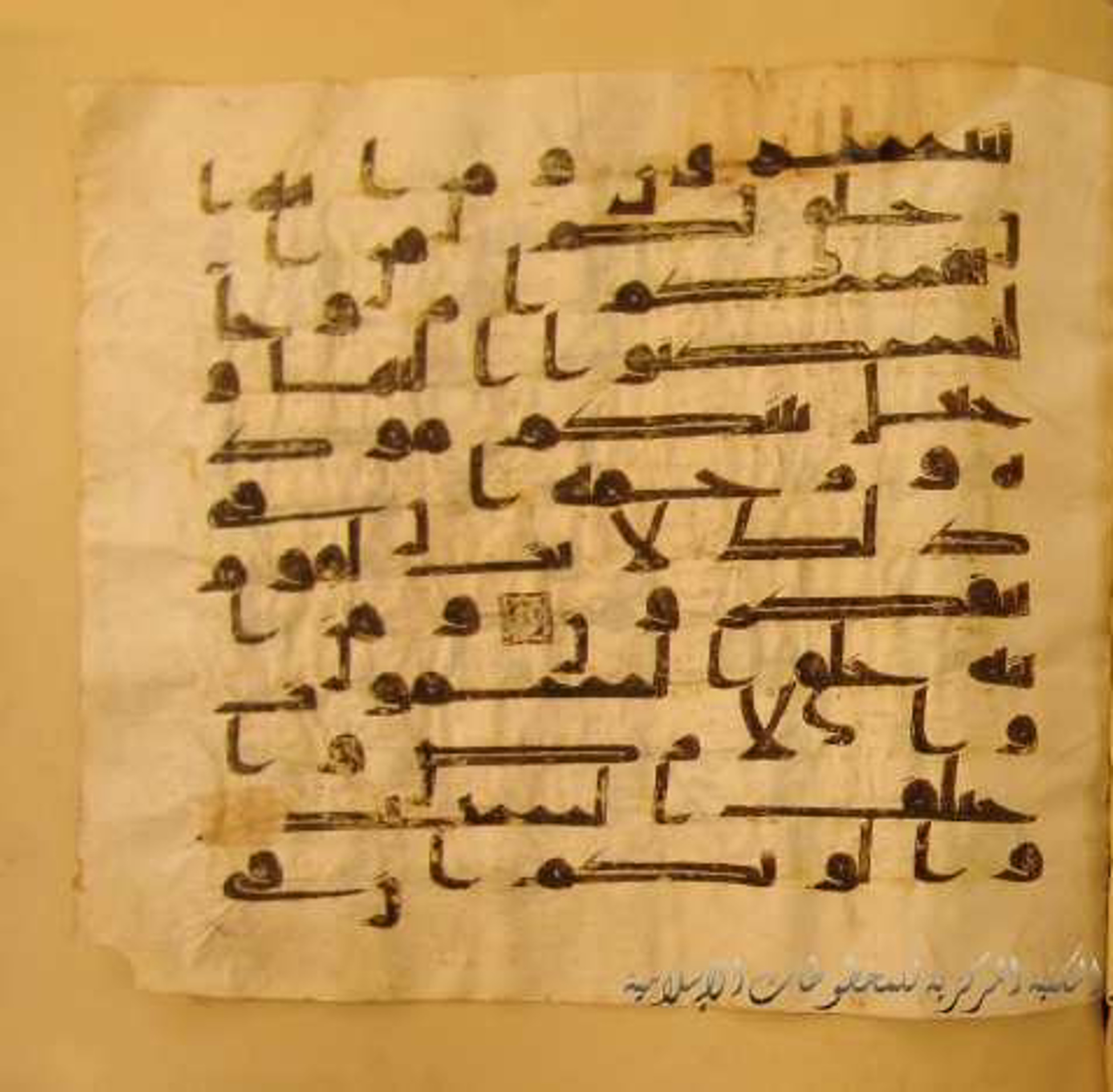 Paris, Bibliothèque nationale de France, Arabe 324 (c) (Scan 2), in Kufic C (Graphie C I a) script, showing Surah 30:22 from 8th Century AD found in Fustat (Old Cairo), Egypt, currently housed at Bibliothèque nationale de France, Paris