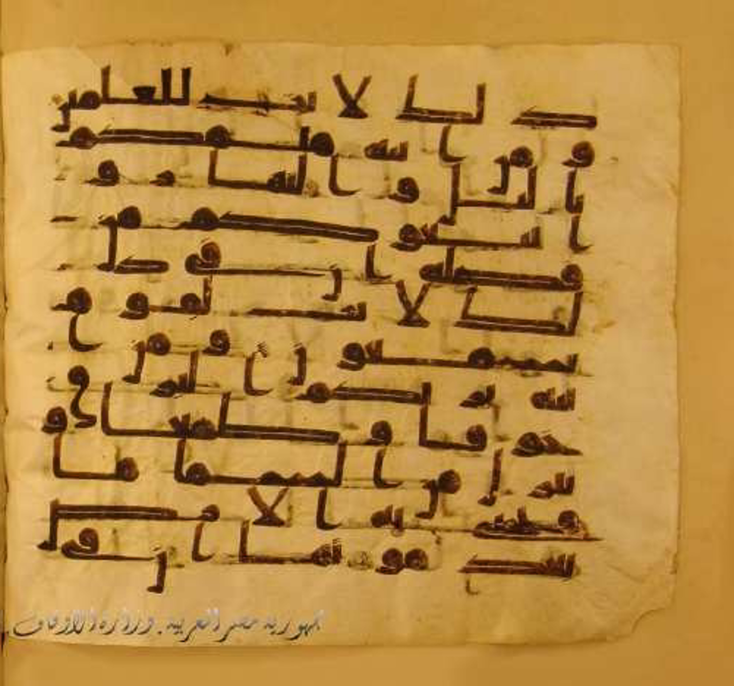 Paris, Bibliothèque nationale de France, Arabe 324 (c) (Scan 3), in Kufic C (Graphie C I a) script, showing Surah 30:22 from 8th Century AD found in Fustat (Old Cairo), Egypt, currently housed at Bibliothèque nationale de France, Paris
