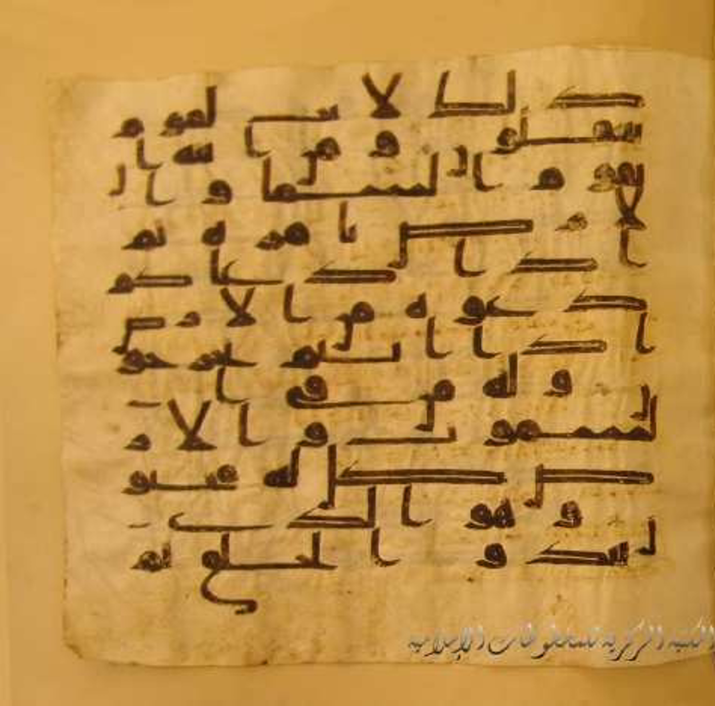 Paris, Bibliothèque nationale de France, Arabe 324 (c) (Scan 2), in Kufic C (Graphie C I a) script, showing Surah 30:25 from 8th Century AD found in Fustat (Old Cairo), Egypt, currently housed at Bibliothèque nationale de France, Paris