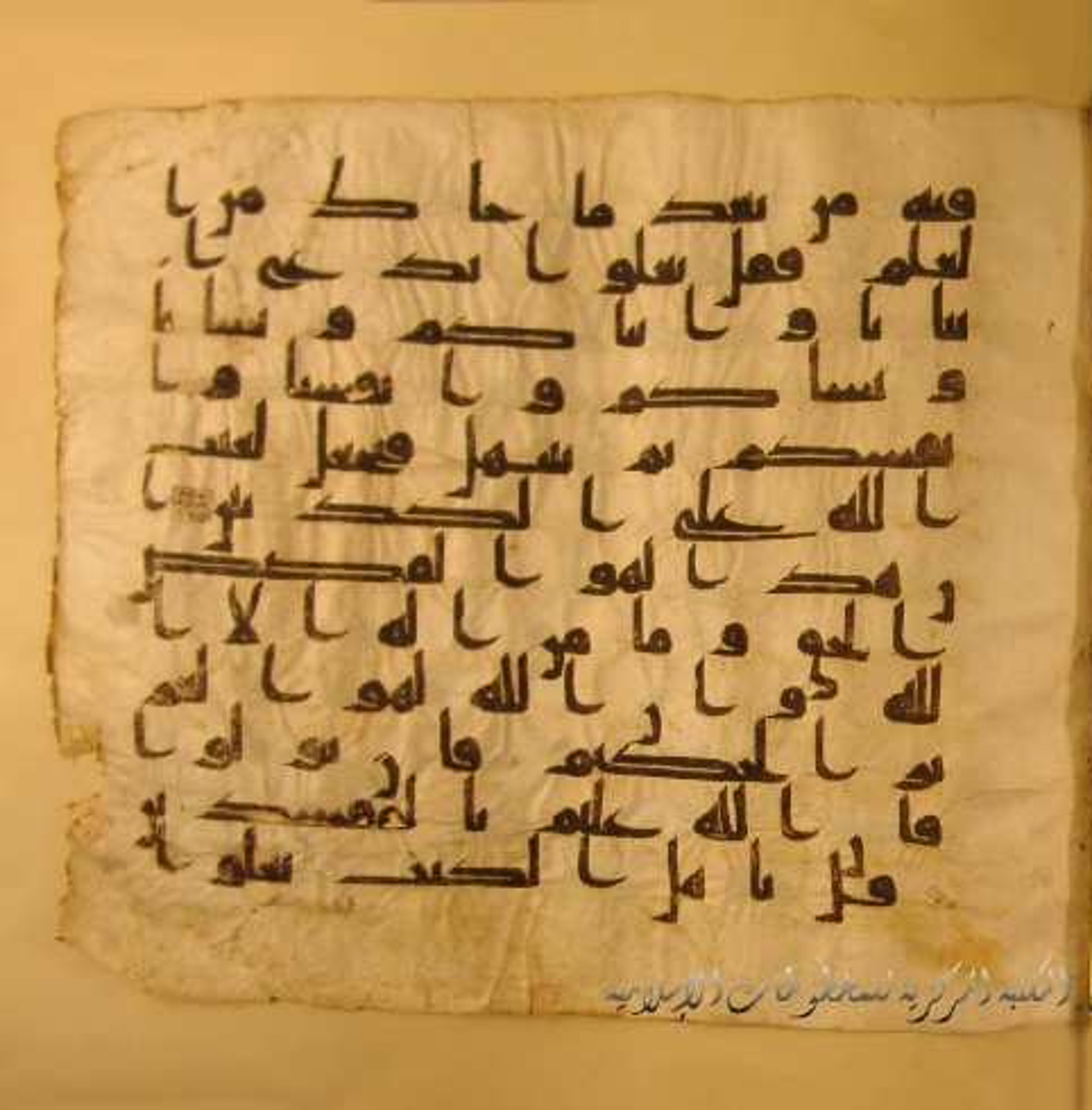 Paris, Bibliothèque nationale de France, Arabe 324 (c) (Scan 2), in Kufic C (Graphie C I a) script, showing Surah 3:63 from 8th Century AD found in Fustat (Old Cairo), Egypt, currently housed at Bibliothèque nationale de France, Paris