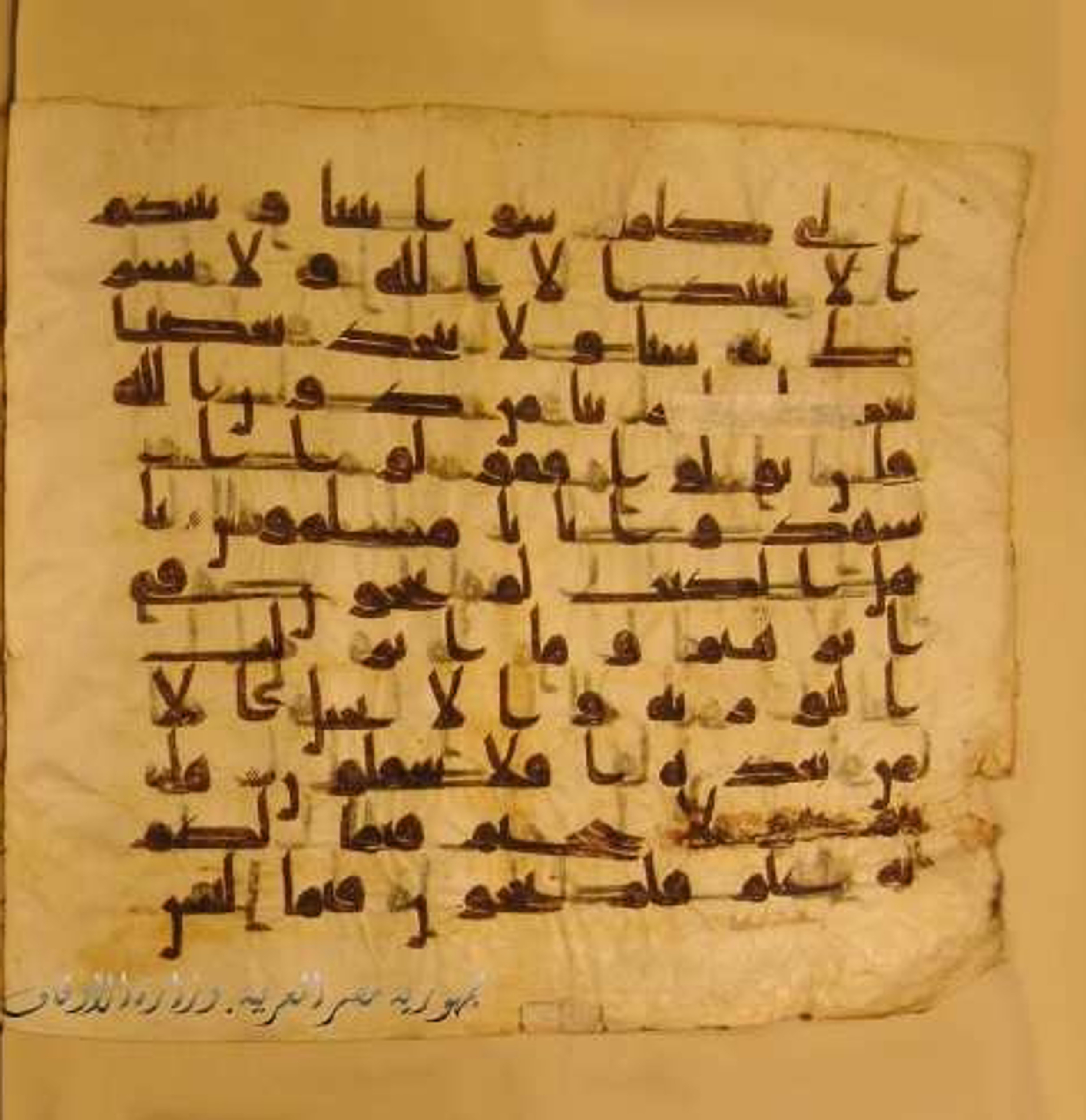 Paris, Bibliothèque nationale de France, Arabe 324 (c) (Scan 3), in Kufic C (Graphie C I a) script, showing Surah 3:64 from 8th Century AD found in Fustat (Old Cairo), Egypt, currently housed at Bibliothèque nationale de France, Paris