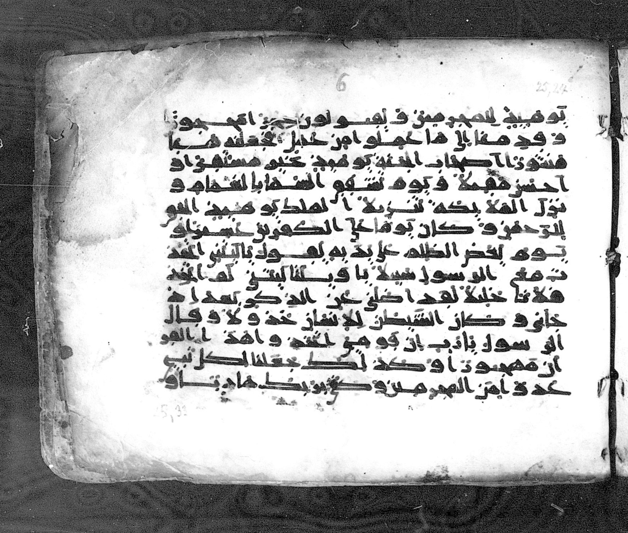Paris, Bibliothèque nationale de France, Arabe 324 (c) (Scan 4), in Kufic C (Graphie C I a) script, showing Surah 25:22 from 8th Century AD found in Fustat (Old Cairo), Egypt, currently housed at Bibliothèque nationale de France, Paris