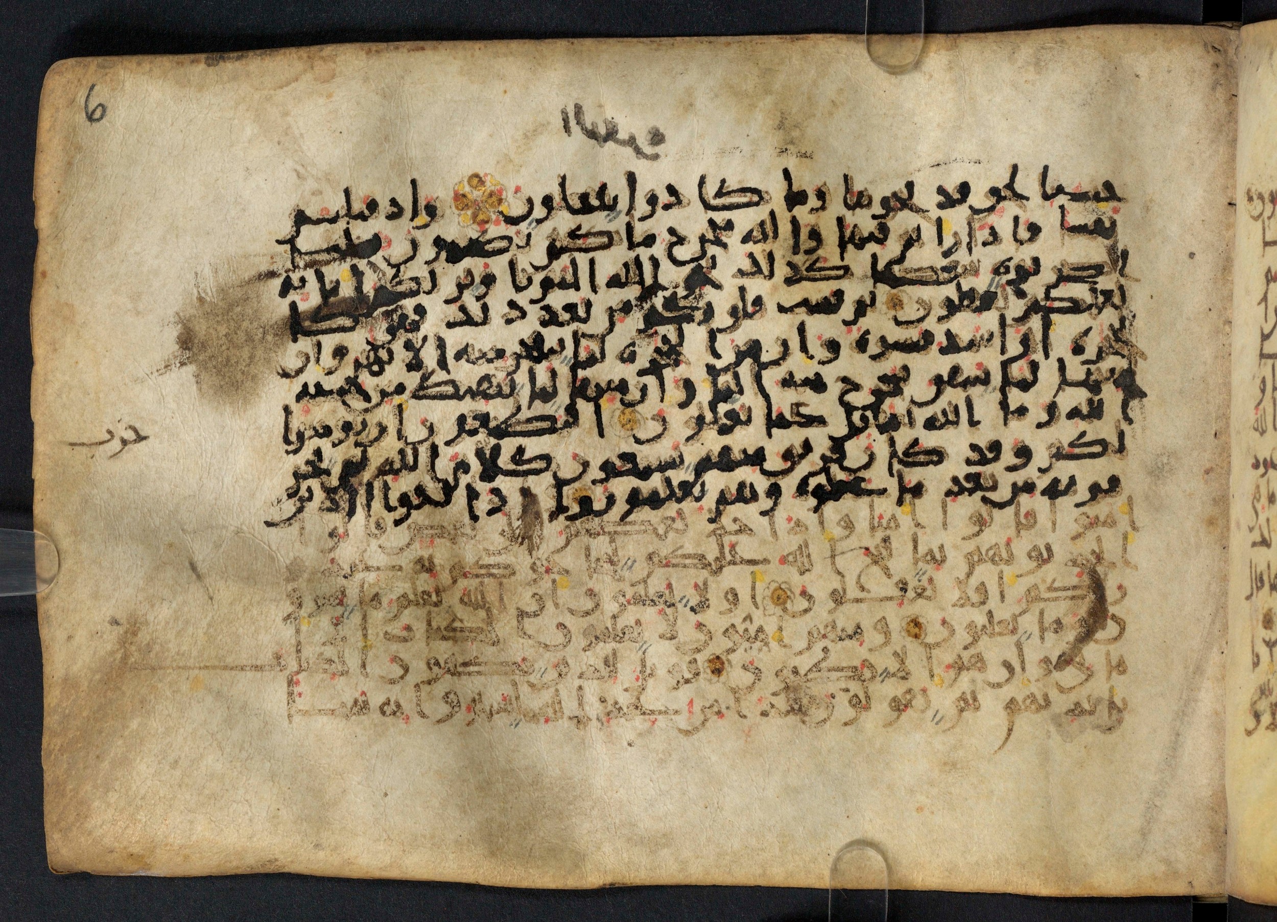 Paris, Bibliothèque nationale de France, Arabe 324 (c) (Scan 5), in Kufic C (Graphie C I a) script, showing Surah 2:71 from 8th Century AD found in Fustat (Old Cairo), Egypt, currently housed at Bibliothèque nationale de France, Paris