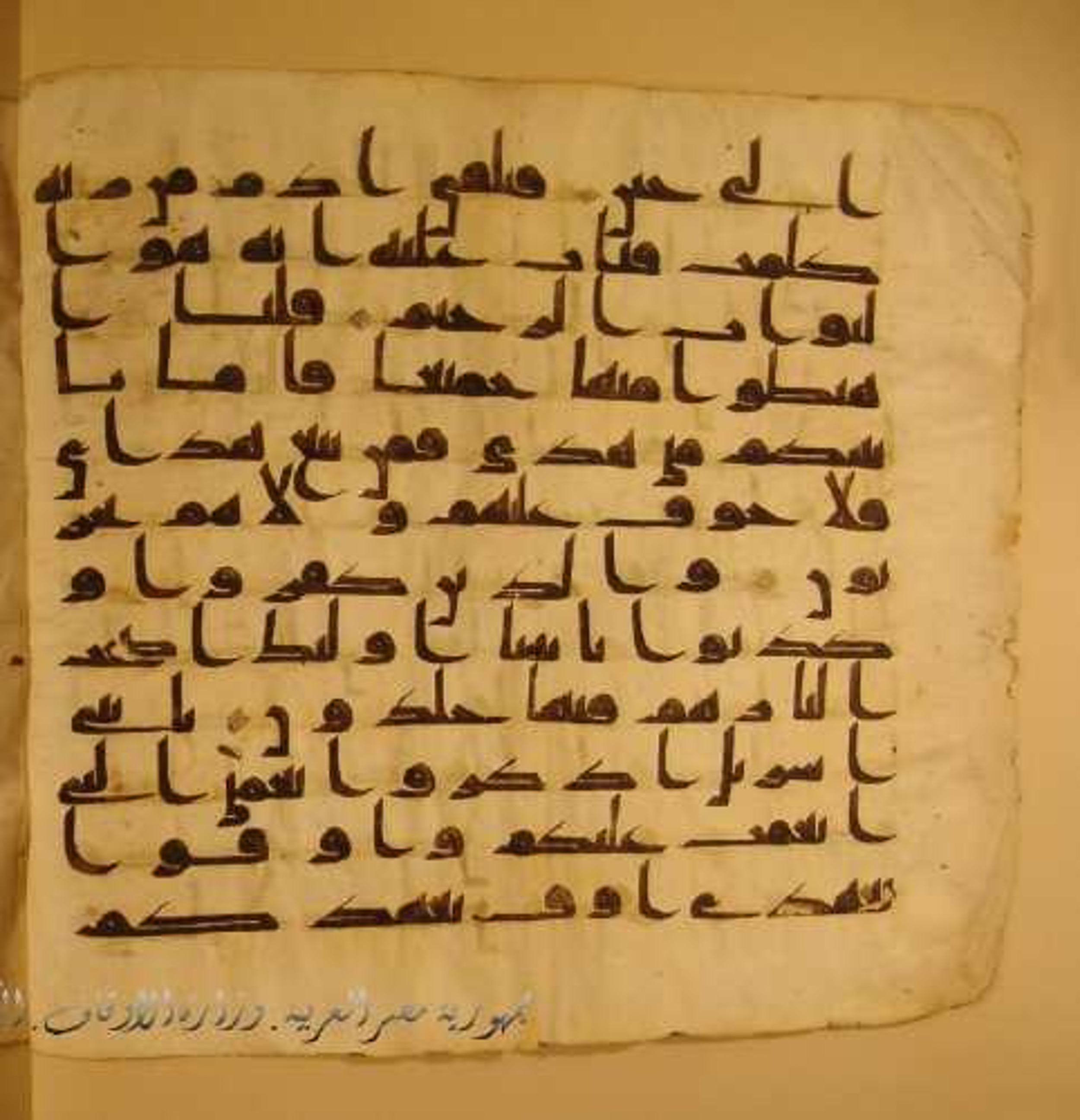 Paris, Bibliothèque nationale de France, Arabe 324 (c) (Scan 2), in Kufic C (Graphie C I a) script, showing Surah 2:40 from 8th Century AD found in Fustat (Old Cairo), Egypt, currently housed at Bibliothèque nationale de France, Paris