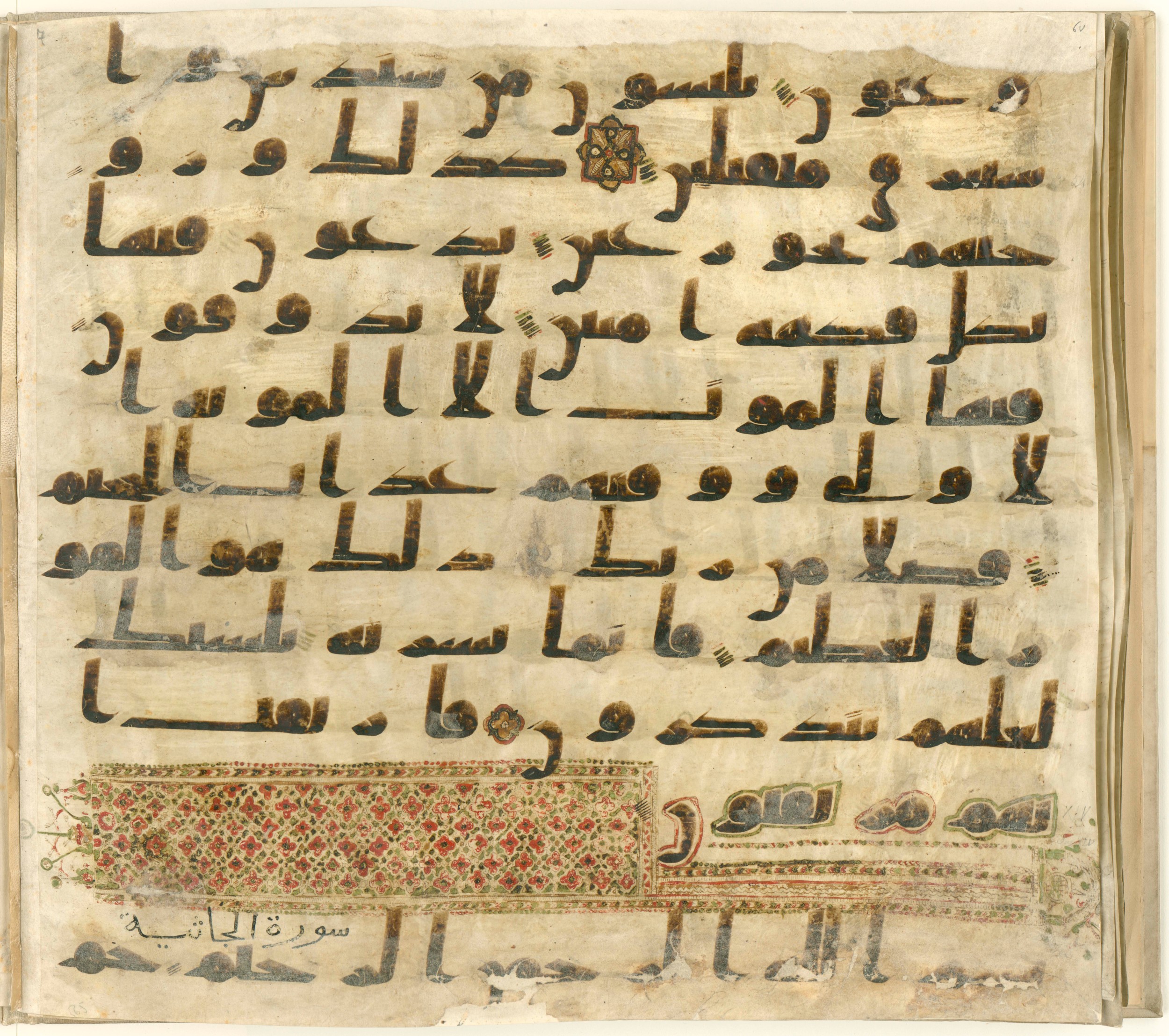 Paris, Bibliothèque nationale de France, Arabe 324 (c) (Scan 2), in Kufic C (Graphie C I a) script, showing Surah 44:52 from 8th Century AD found in Fustat (Old Cairo), Egypt, currently housed at Bibliothèque nationale de France, Paris