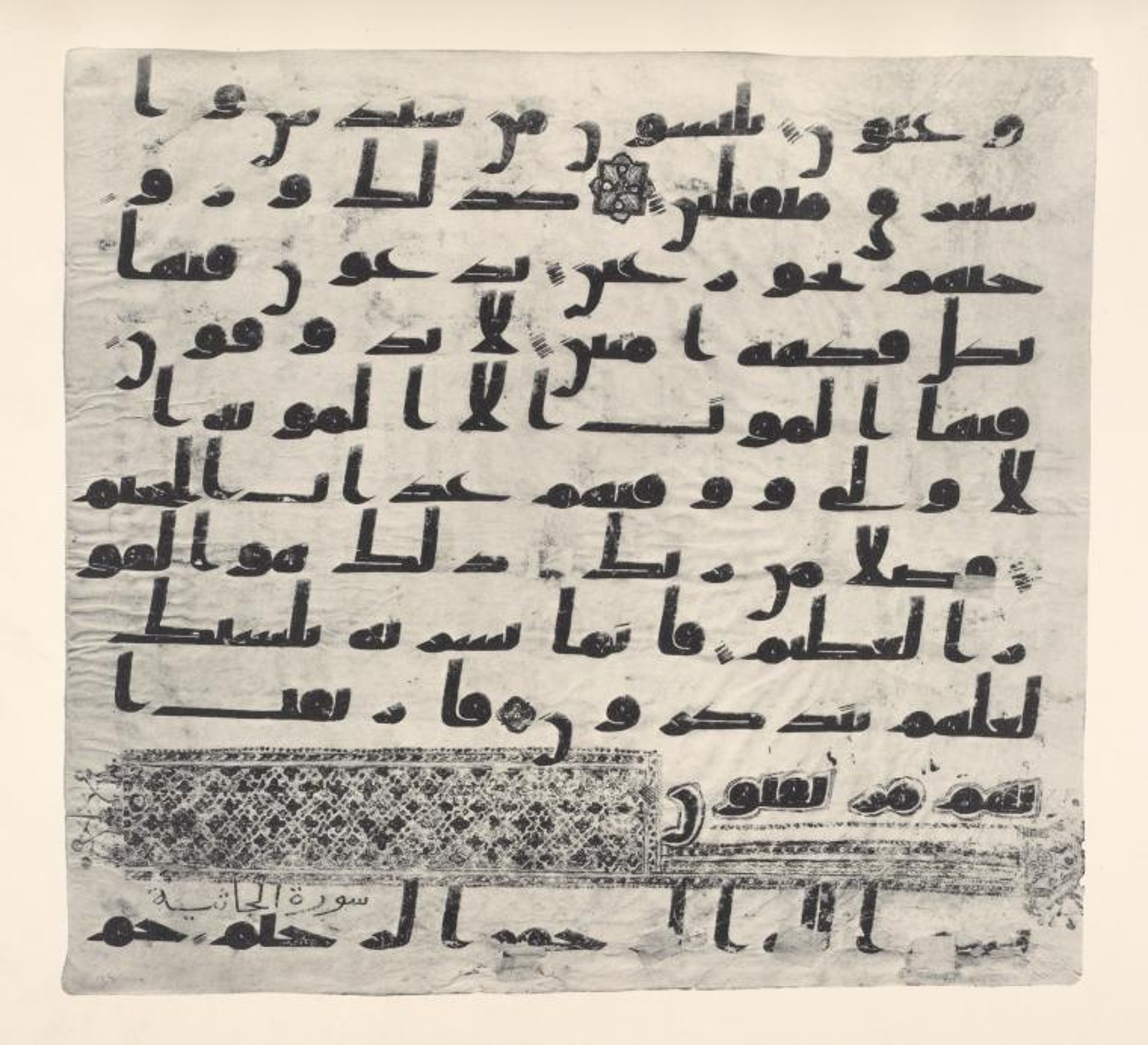 Paris, Bibliothèque nationale de France, Arabe 324 (c) (Scan 3), in Kufic C (Graphie C I a) script, showing Surah 44:52 from 8th Century AD found in Fustat (Old Cairo), Egypt, currently housed at Bibliothèque nationale de France, Paris