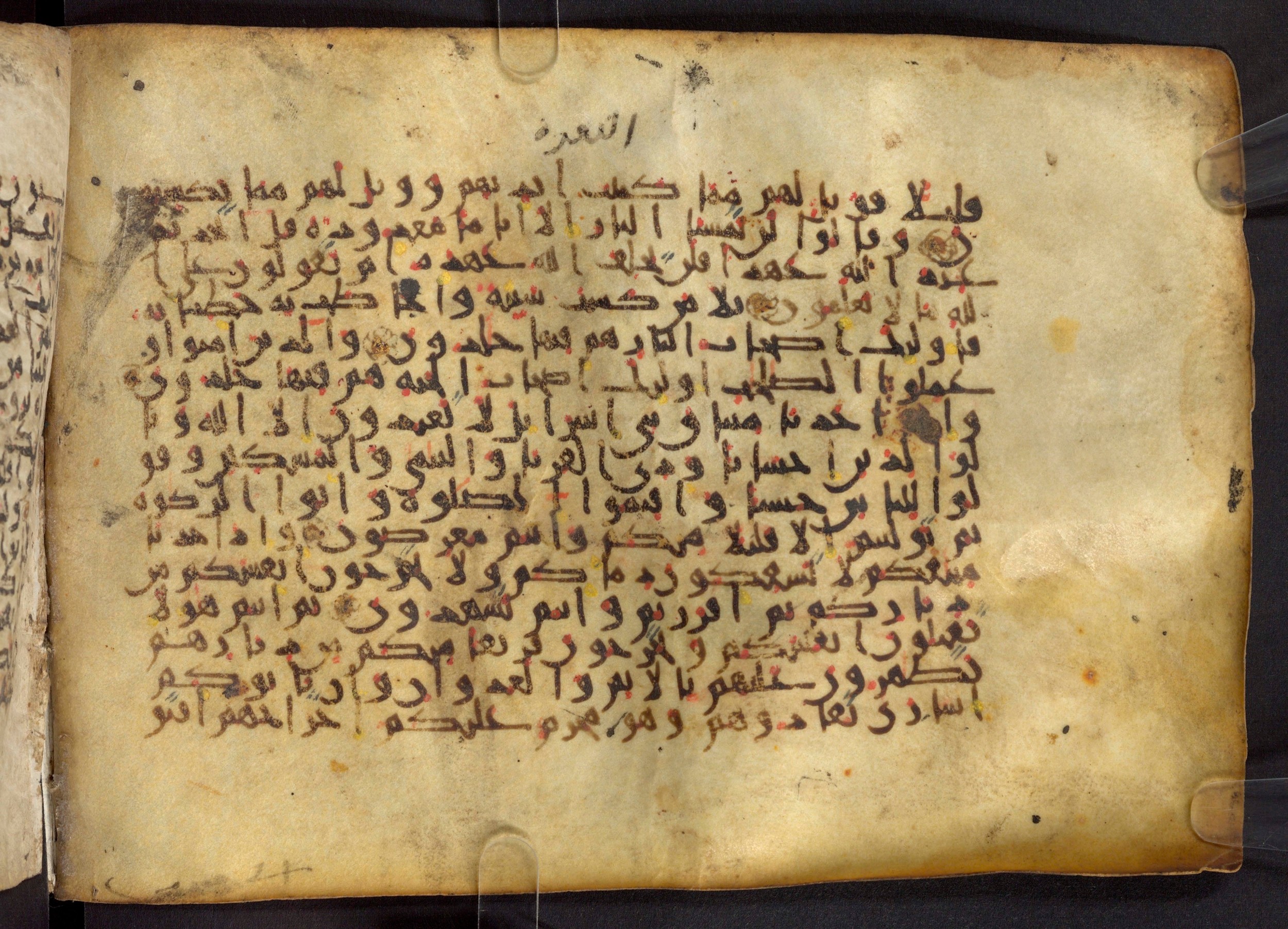 Paris, Bibliothèque nationale de France, Arabe 324 (c) (Scan 3), in Kufic C (Graphie C I a) script, showing Surah 2:83 from 8th Century AD found in Fustat (Old Cairo), Egypt, currently housed at Bibliothèque nationale de France, Paris