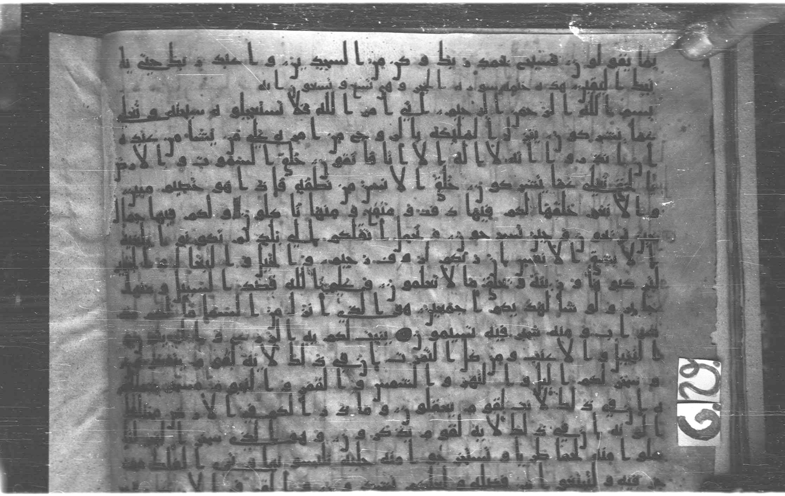 Paris, Bibliothèque nationale de France, Arabe 324 (c) (Scan 4), in Kufic C (Graphie C I a) script, showing Surah 16:13 from 8th Century AD found in Fustat (Old Cairo), Egypt, currently housed at Bibliothèque nationale de France, Paris