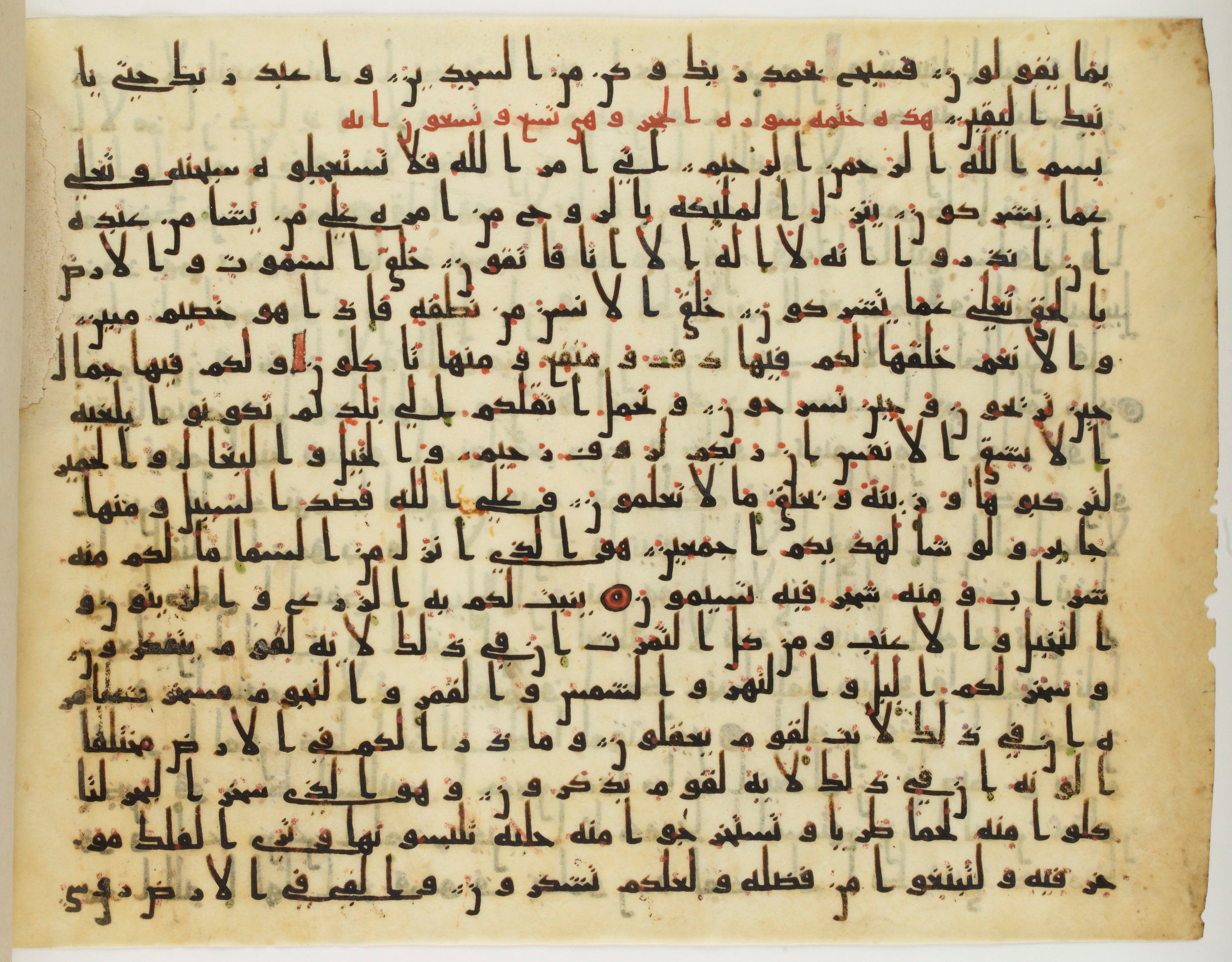 Paris, Bibliothèque nationale de France, Arabe 324 (c) (Scan 5), in Kufic C (Graphie C I a) script, showing Surah 16:13 from 8th Century AD found in Fustat (Old Cairo), Egypt, currently housed at Bibliothèque nationale de France, Paris