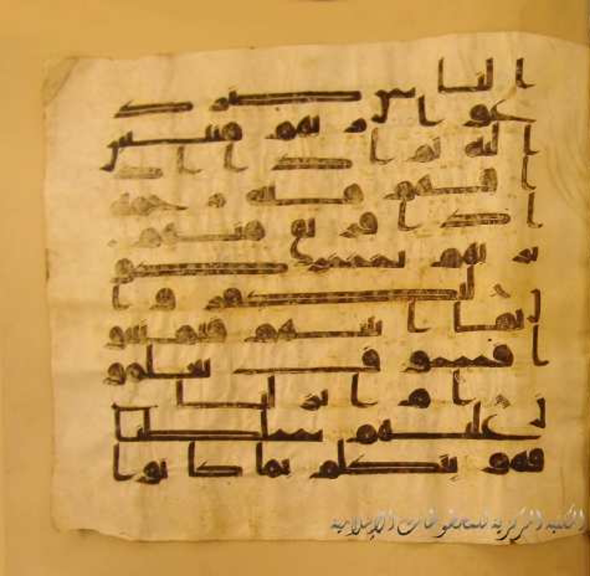 Paris, Bibliothèque nationale de France, Arabe 324 (c) (Scan 3), in Kufic C (Graphie C I a) script, showing Surah 30:33 from 8th Century AD found in Fustat (Old Cairo), Egypt, currently housed at Bibliothèque nationale de France, Paris