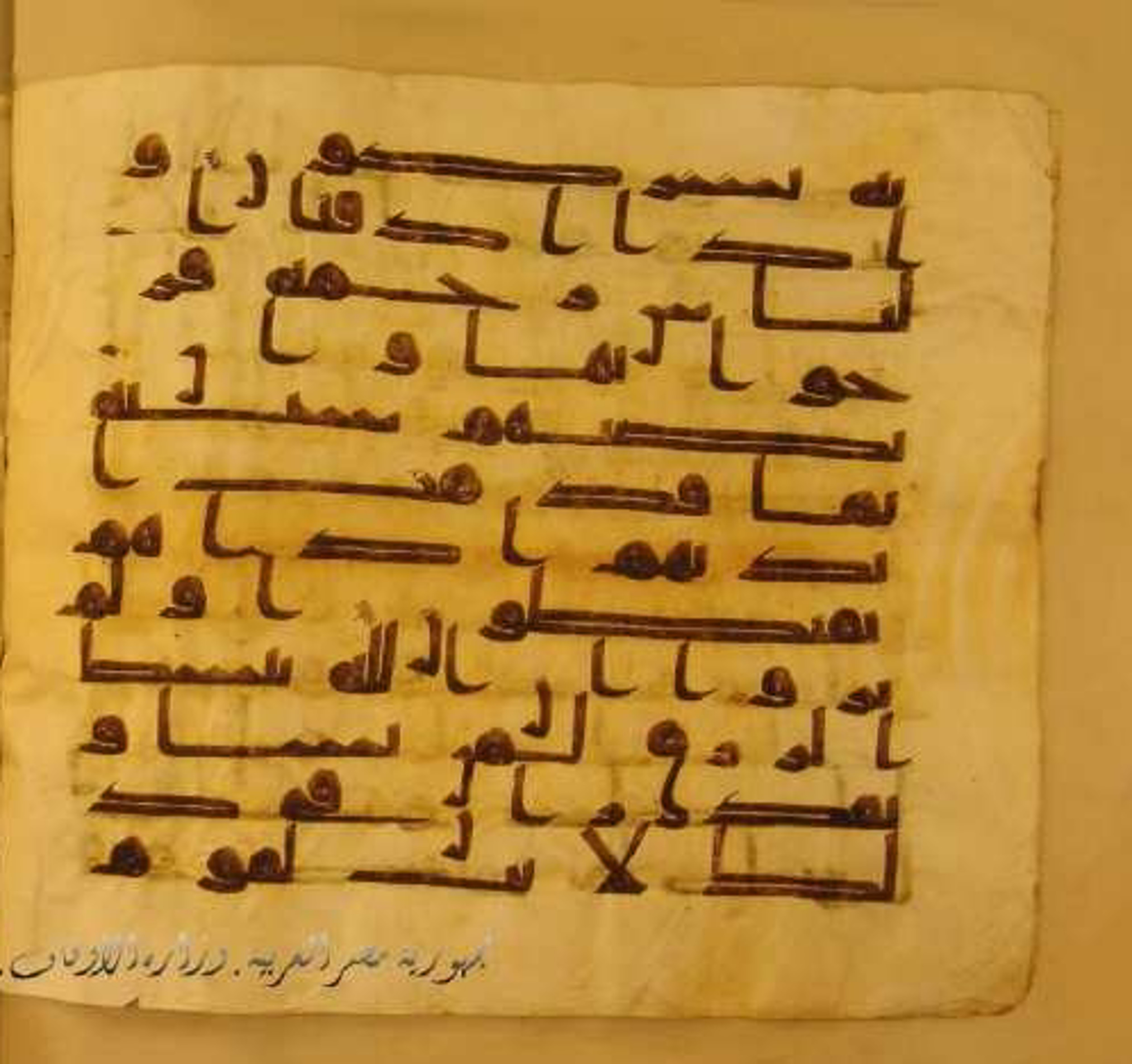 Paris, Bibliothèque nationale de France, Arabe 324 (c) (Scan 3), in Kufic C (Graphie C I a) script, showing Surah 30:35 from 8th Century AD found in Fustat (Old Cairo), Egypt, currently housed at Bibliothèque nationale de France, Paris