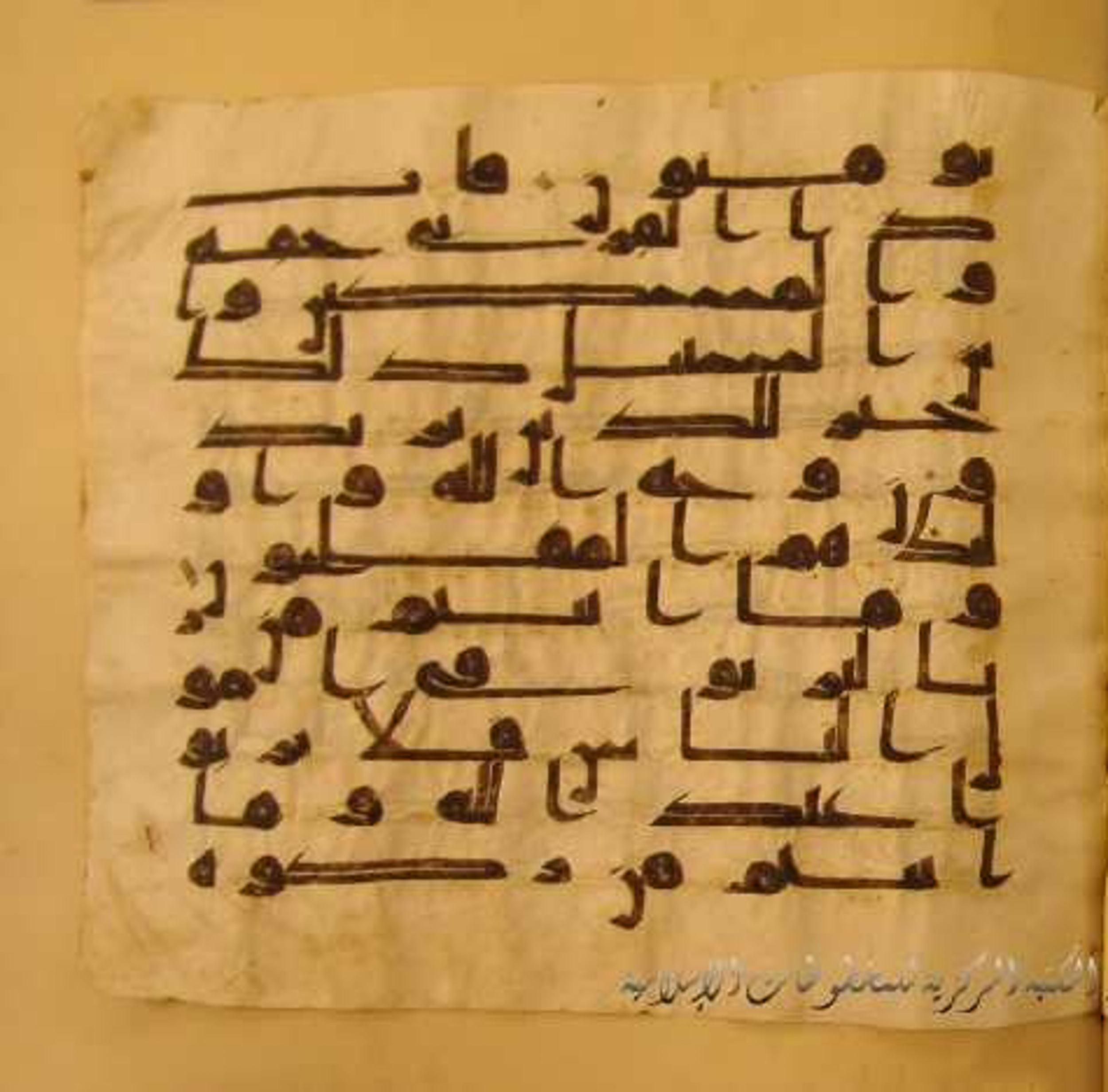 Paris, Bibliothèque nationale de France, Arabe 324 (c) (Scan 4), in Kufic C (Graphie C I a) script, showing Surah 30:37 from 8th Century AD found in Fustat (Old Cairo), Egypt, currently housed at Bibliothèque nationale de France, Paris