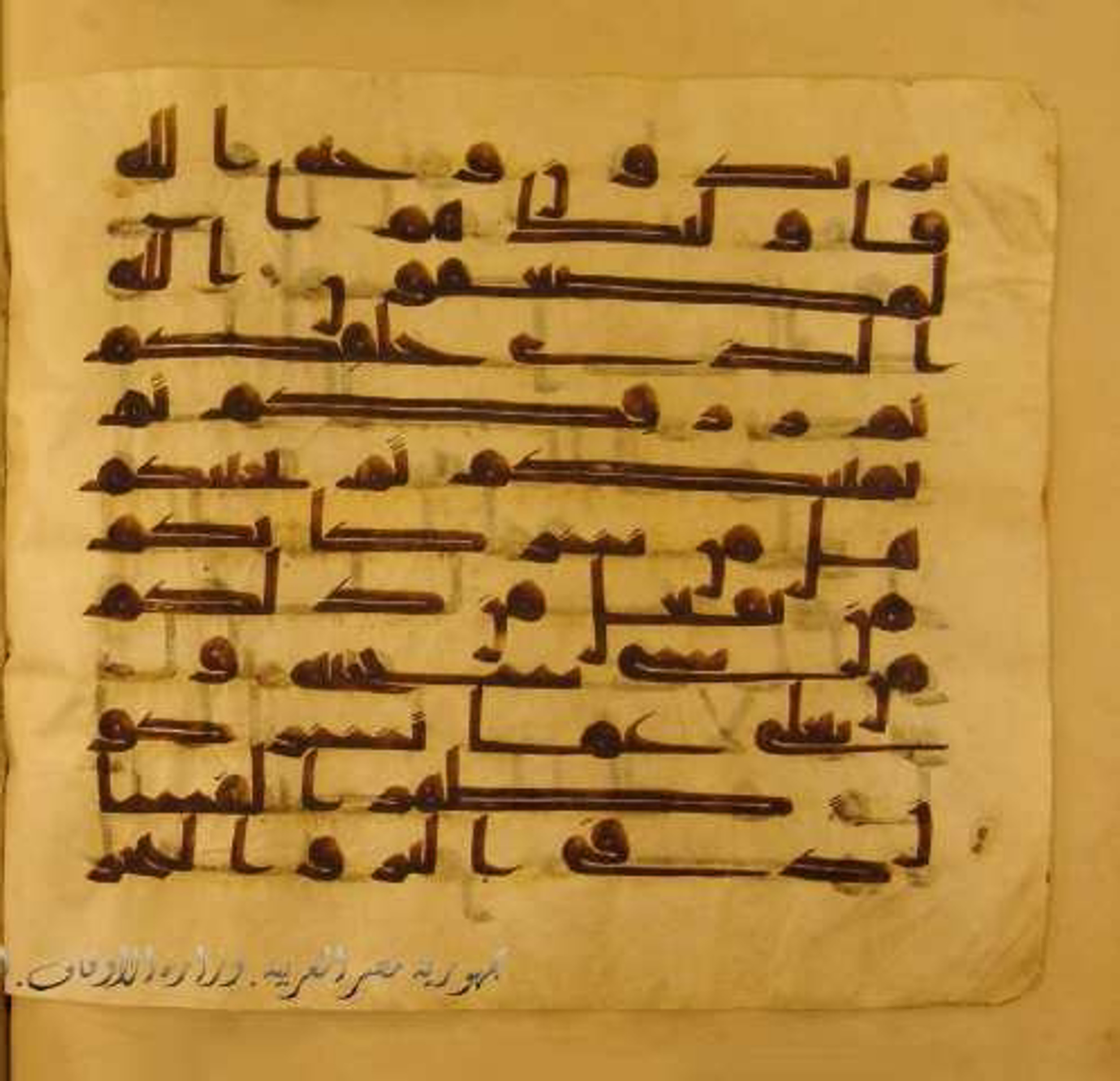 Paris, Bibliothèque nationale de France, Arabe 324 (c) (Scan 2), in Kufic C (Graphie C I a) script, showing Surah 30:40 from 8th Century AD found in Fustat (Old Cairo), Egypt, currently housed at Bibliothèque nationale de France, Paris