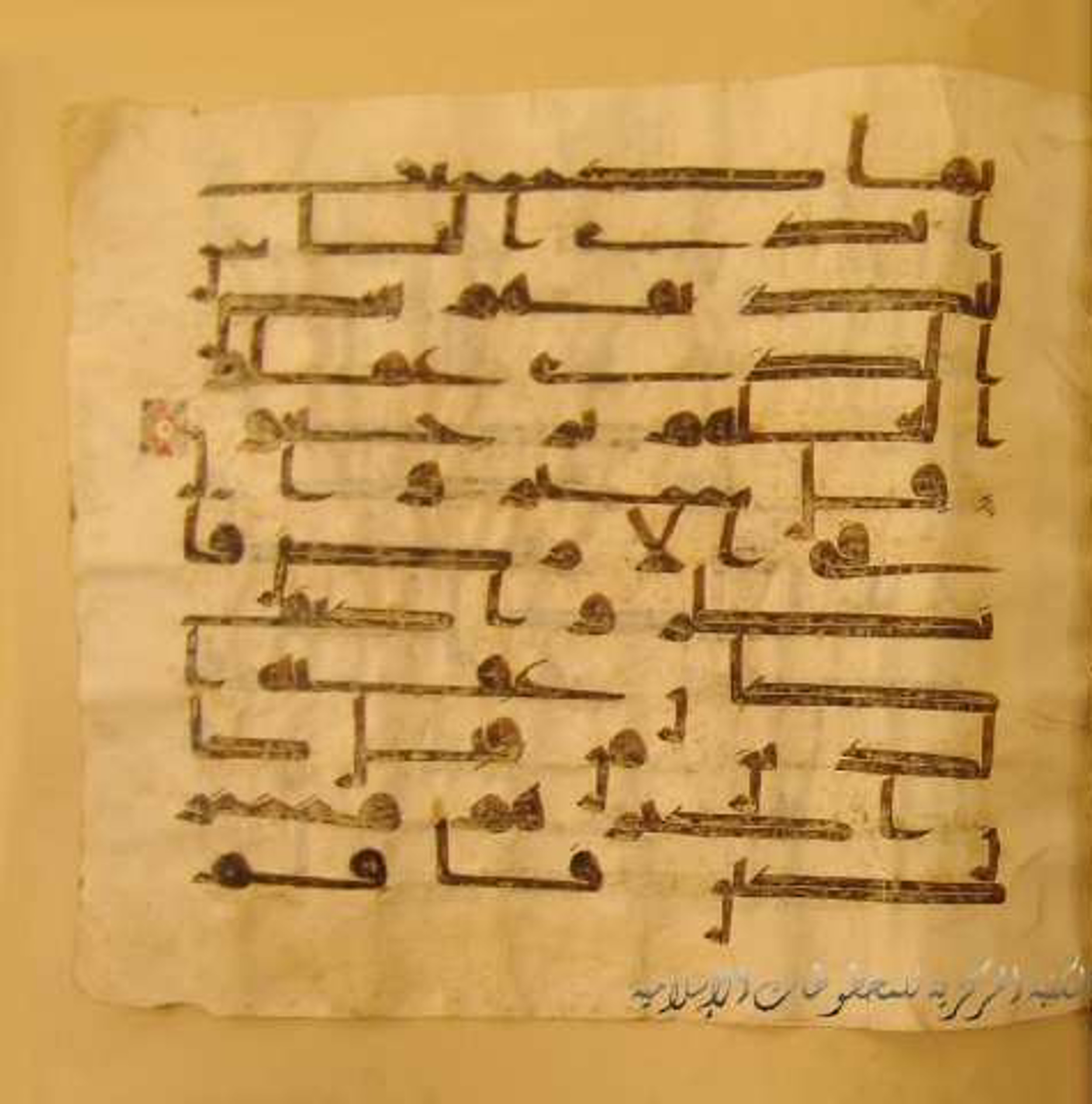Paris, Bibliothèque nationale de France, Arabe 324 (c) (Scan 3), in Kufic C (Graphie C I a) script, showing Surah 30:41 from 8th Century AD found in Fustat (Old Cairo), Egypt, currently housed at Bibliothèque nationale de France, Paris