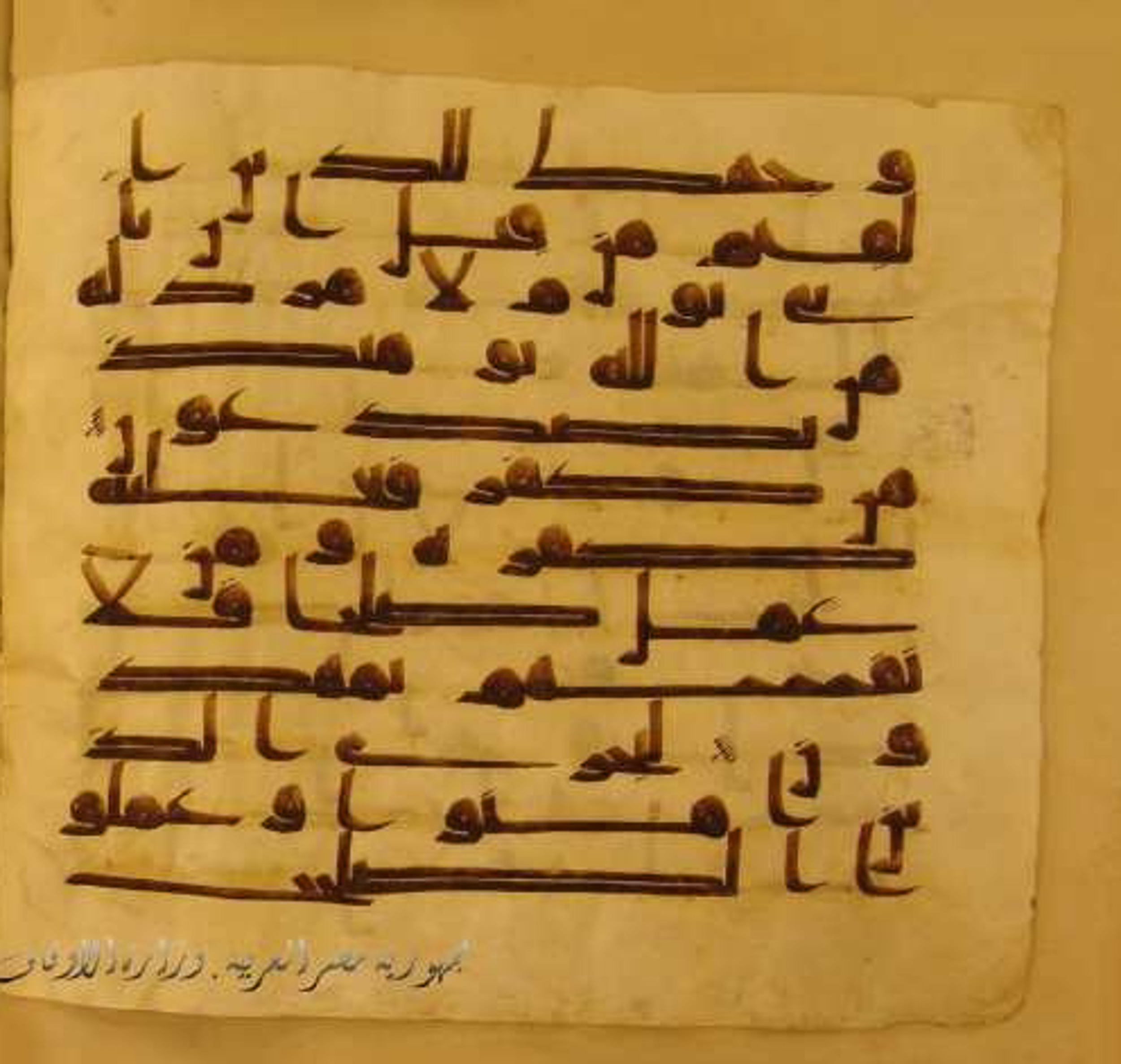 Paris, Bibliothèque nationale de France, Arabe 324 (c) (Scan 2), in Kufic C (Graphie C I a) script, showing Surah 30:44 from 8th Century AD found in Fustat (Old Cairo), Egypt, currently housed at Bibliothèque nationale de France, Paris
