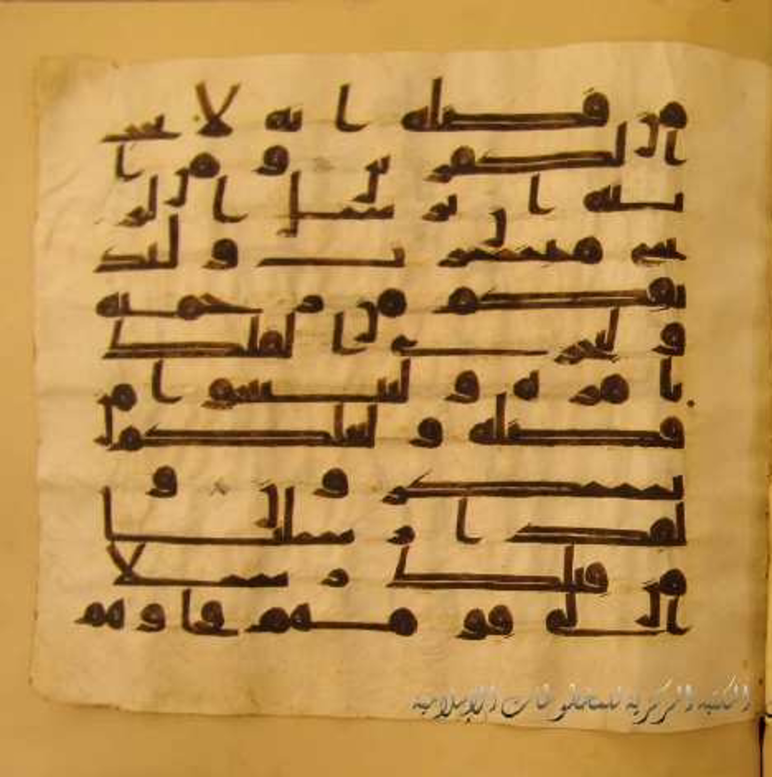 Paris, Bibliothèque nationale de France, Arabe 324 (c) (Scan 2), in Kufic C (Graphie C I a) script, showing Surah 30:47 from 8th Century AD found in Fustat (Old Cairo), Egypt, currently housed at Bibliothèque nationale de France, Paris