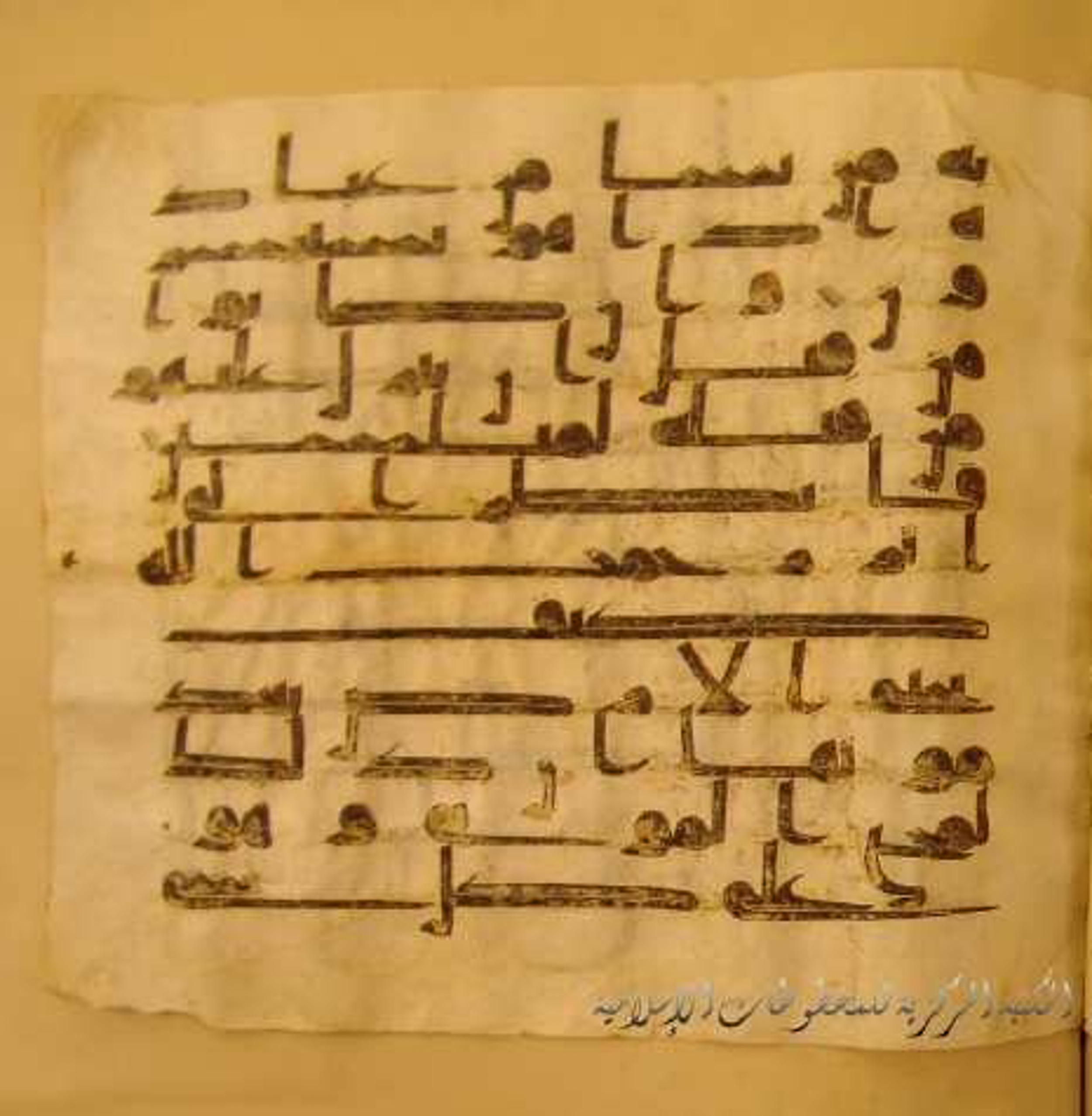 Paris, Bibliothèque nationale de France, Arabe 324 (c) (Scan 2), in Kufic C (Graphie C I a) script, showing Surah 30:49 from 8th Century AD found in Fustat (Old Cairo), Egypt, currently housed at Bibliothèque nationale de France, Paris