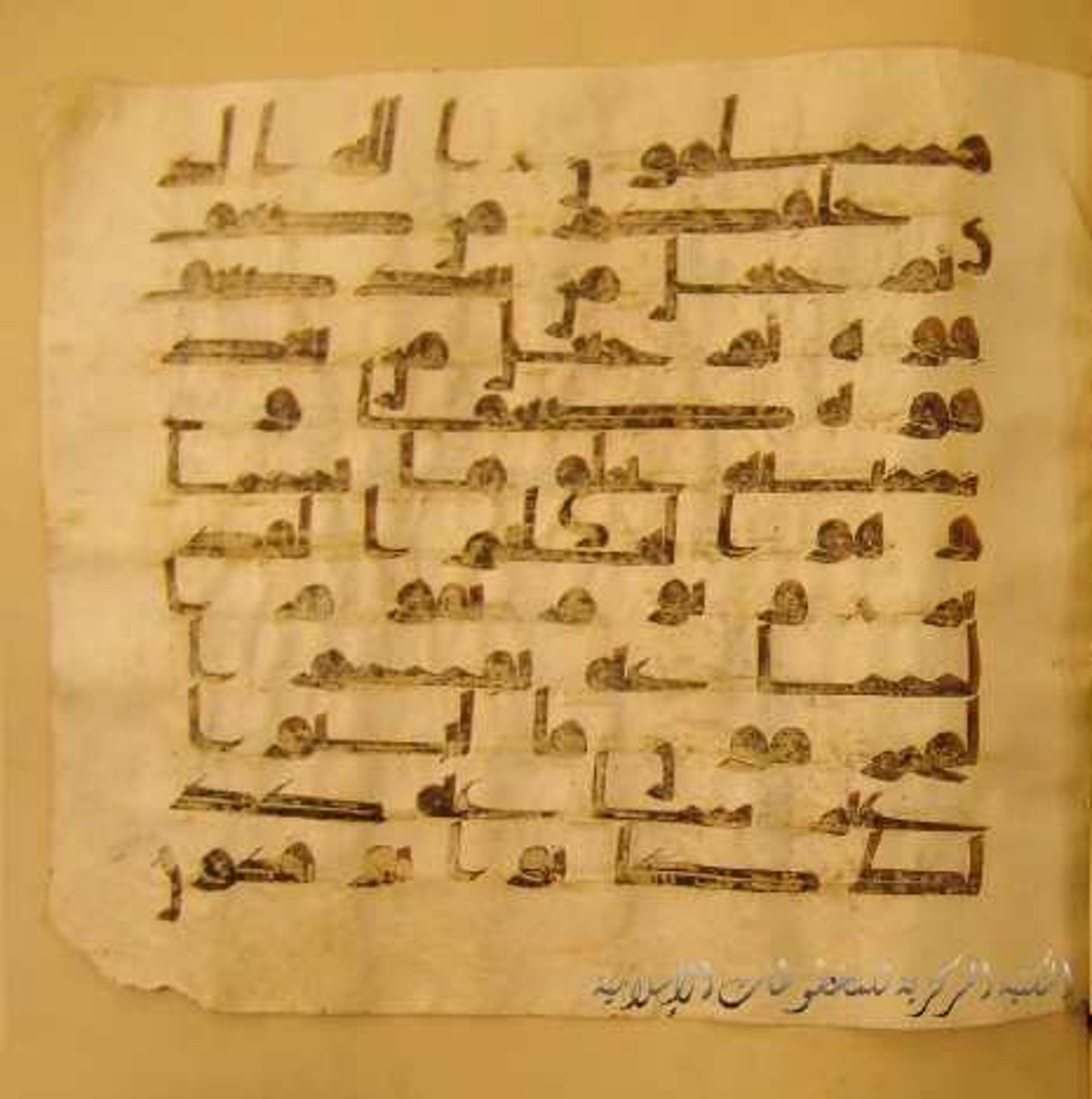 Paris, Bibliothèque nationale de France, Arabe 324 (c) (Scan 2), in Kufic C (Graphie C I a) script, showing Surah 30:54 from 8th Century AD found in Fustat (Old Cairo), Egypt, currently housed at Bibliothèque nationale de France, Paris